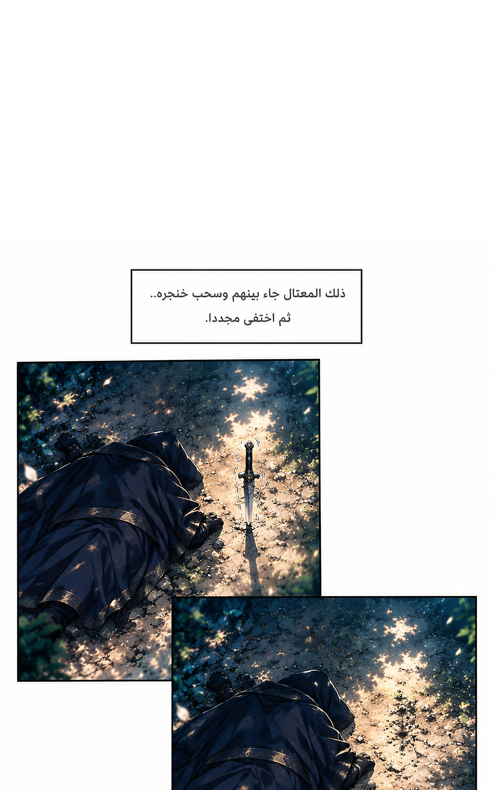 سيد الحقيقة Lord of the truth الفصل 16 — صفحة 33