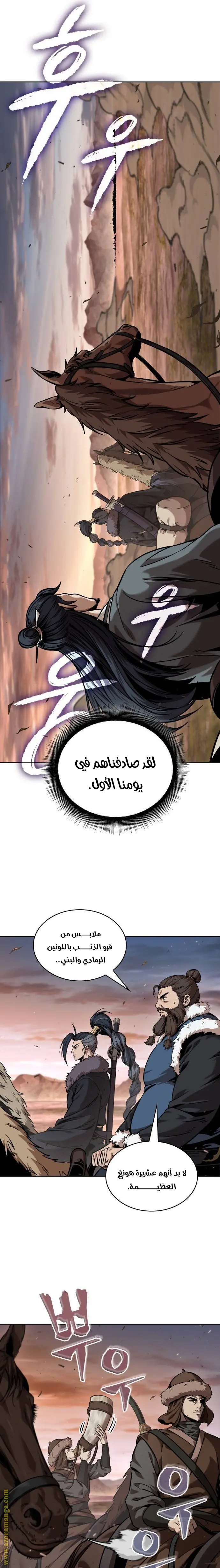 Nano machine الفصل 245 — صفحة 22