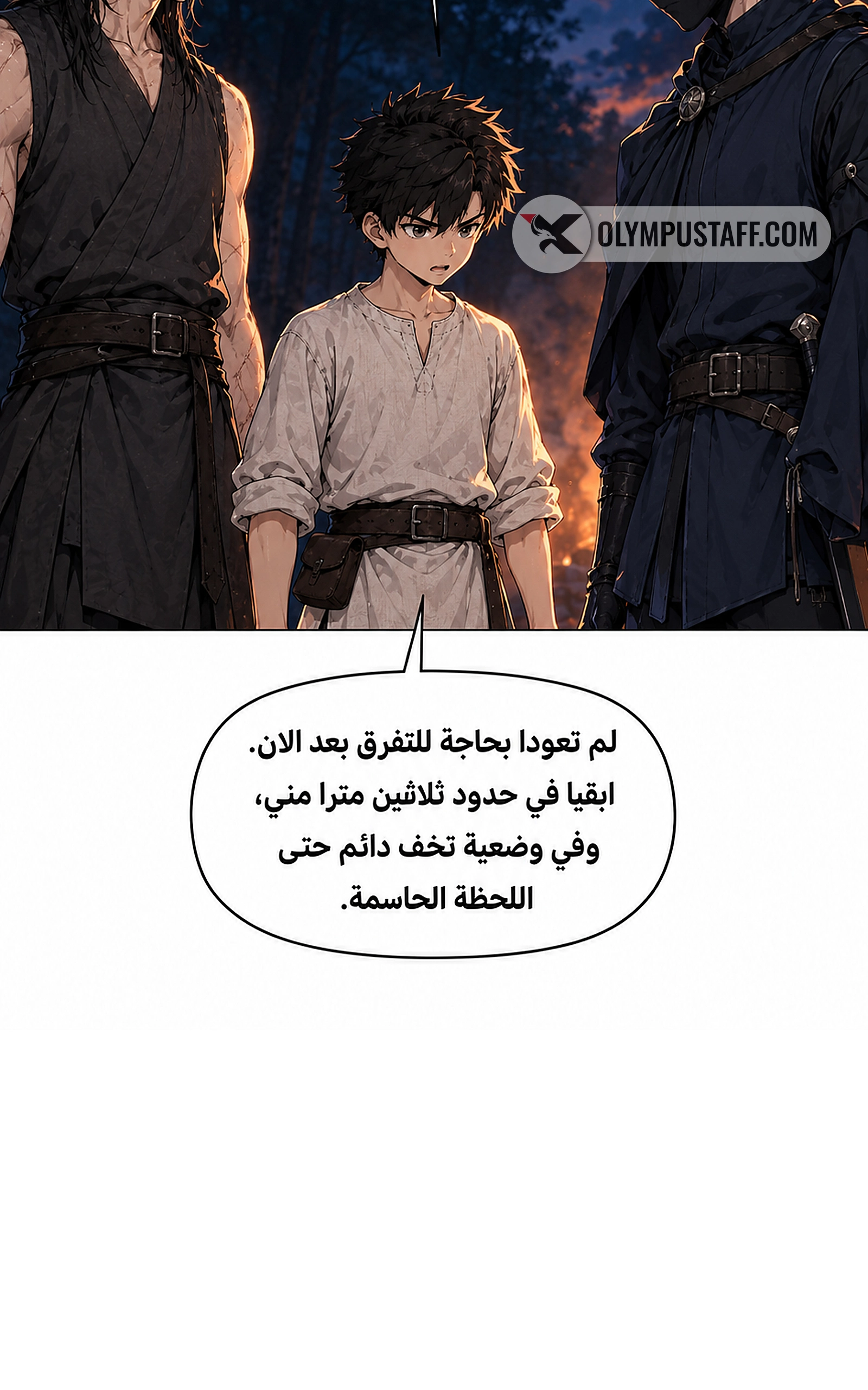 سيد الحقيقة Lord of the truth الفصل 16 — صفحة 41