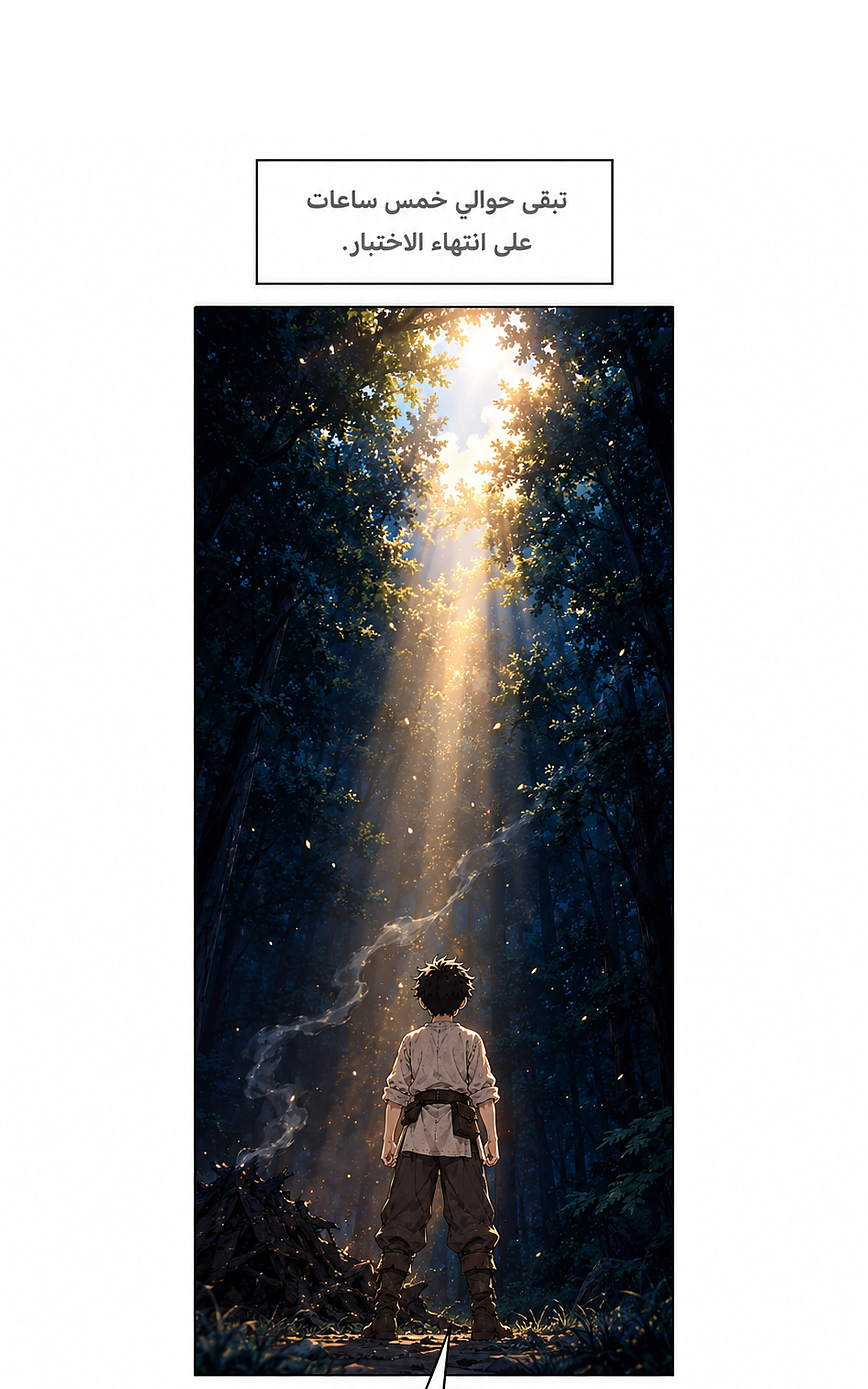 سيد الحقيقة Lord of the truth الفصل 16 — صفحة 42