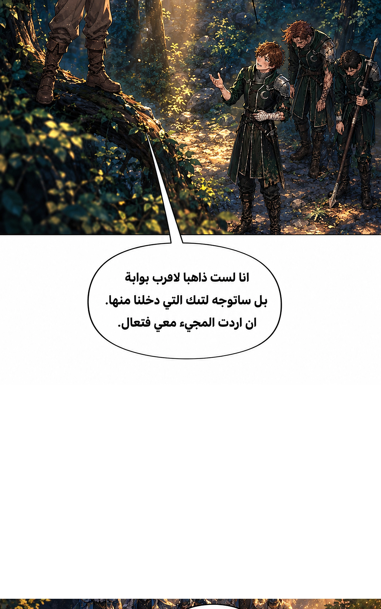 سيد الحقيقة Lord of the truth الفصل 16 — صفحة 44
