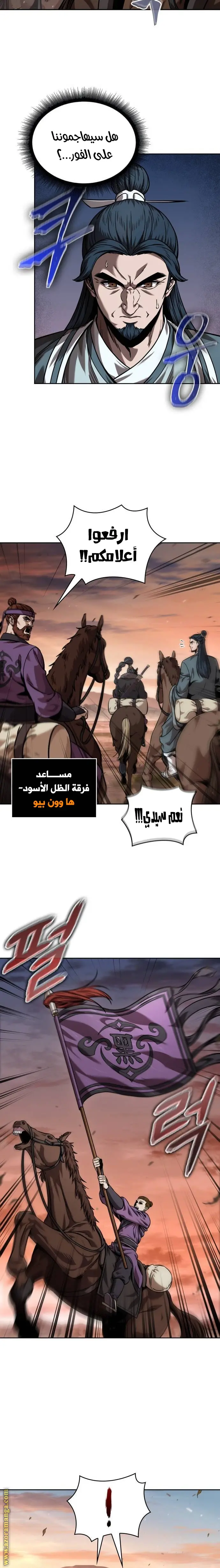 Nano machine الفصل 245 — صفحة 23