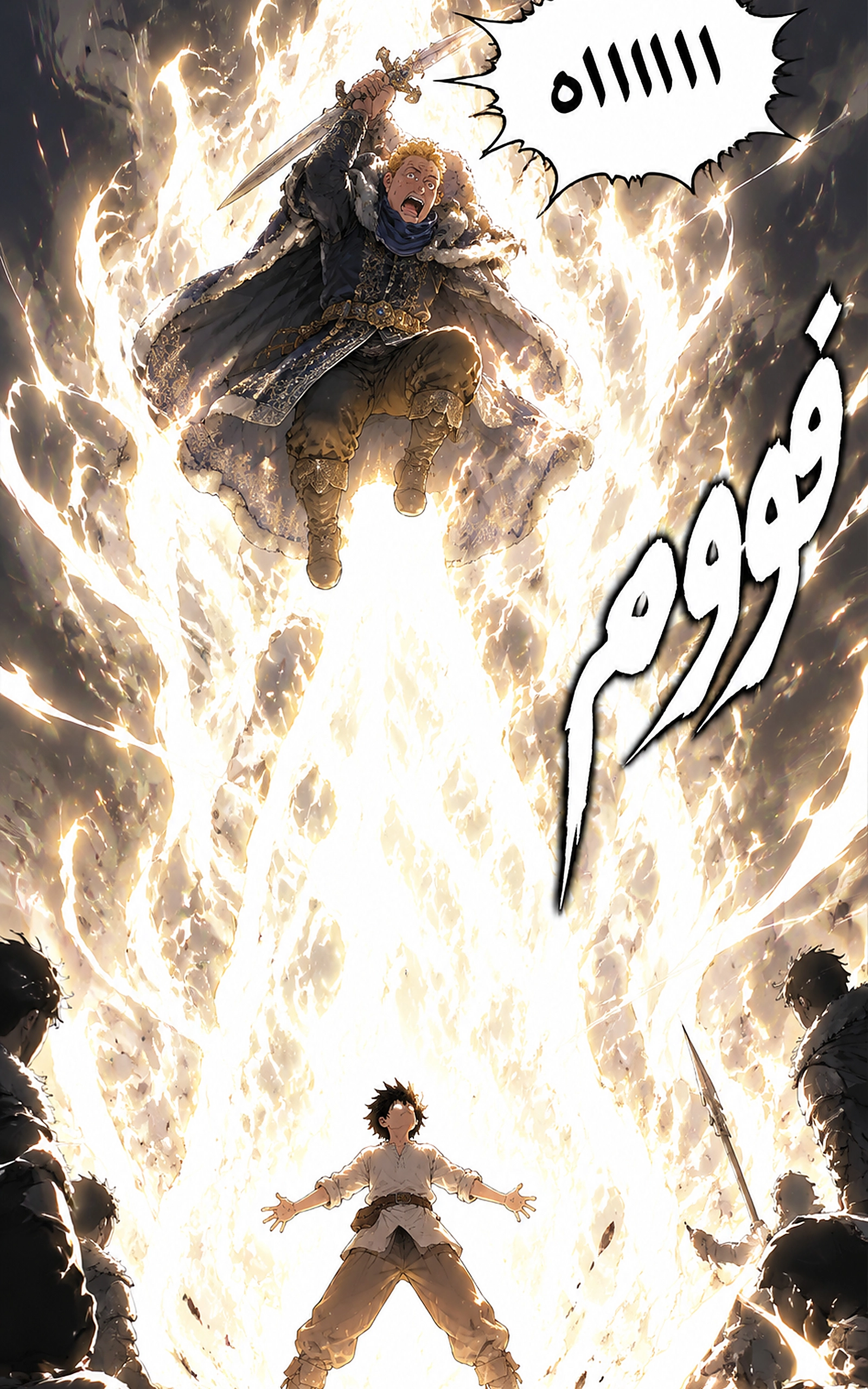 سيد الحقيقة Lord of the truth الفصل 16 — صفحة 48