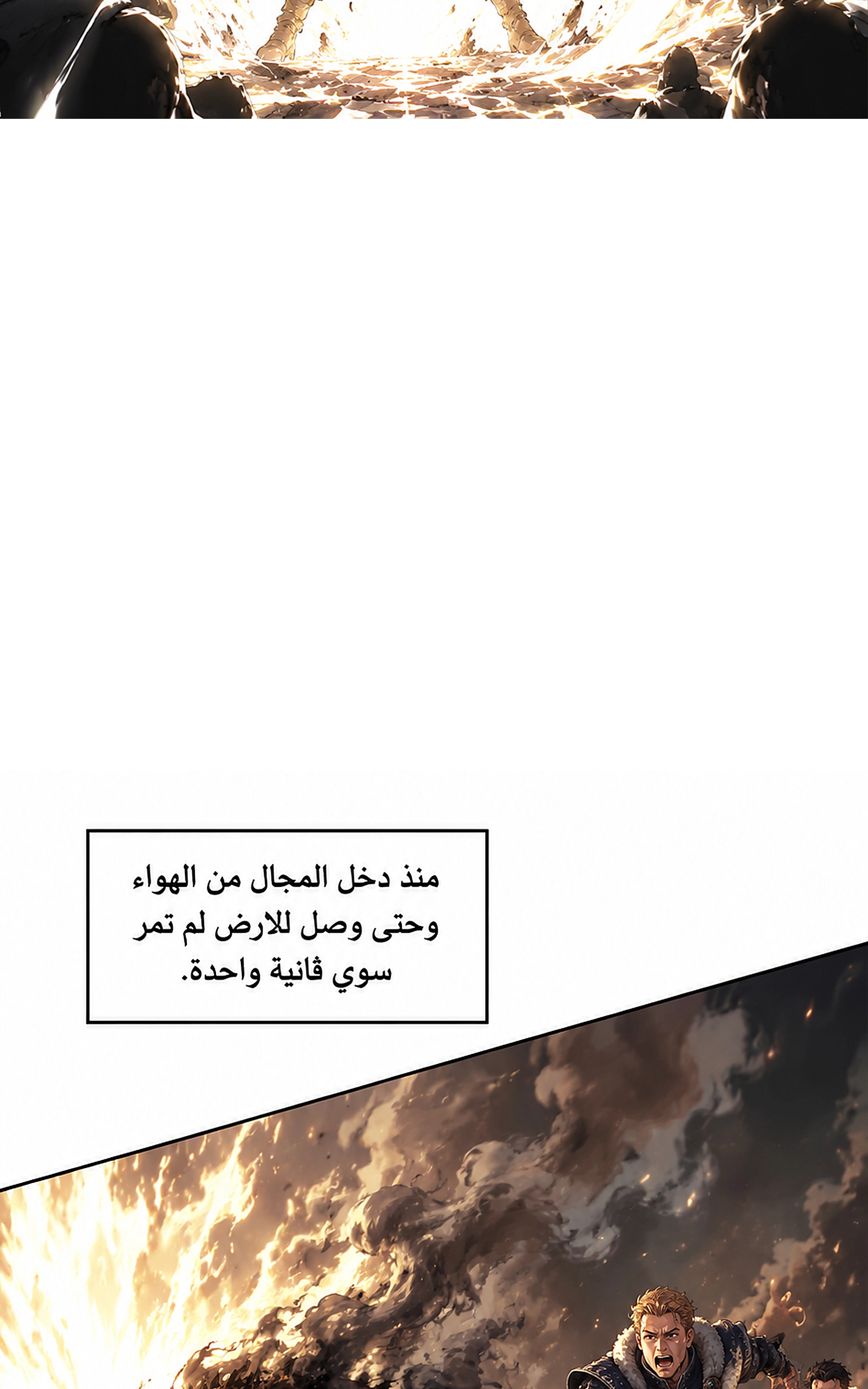 سيد الحقيقة Lord of the truth الفصل 16 — صفحة 49