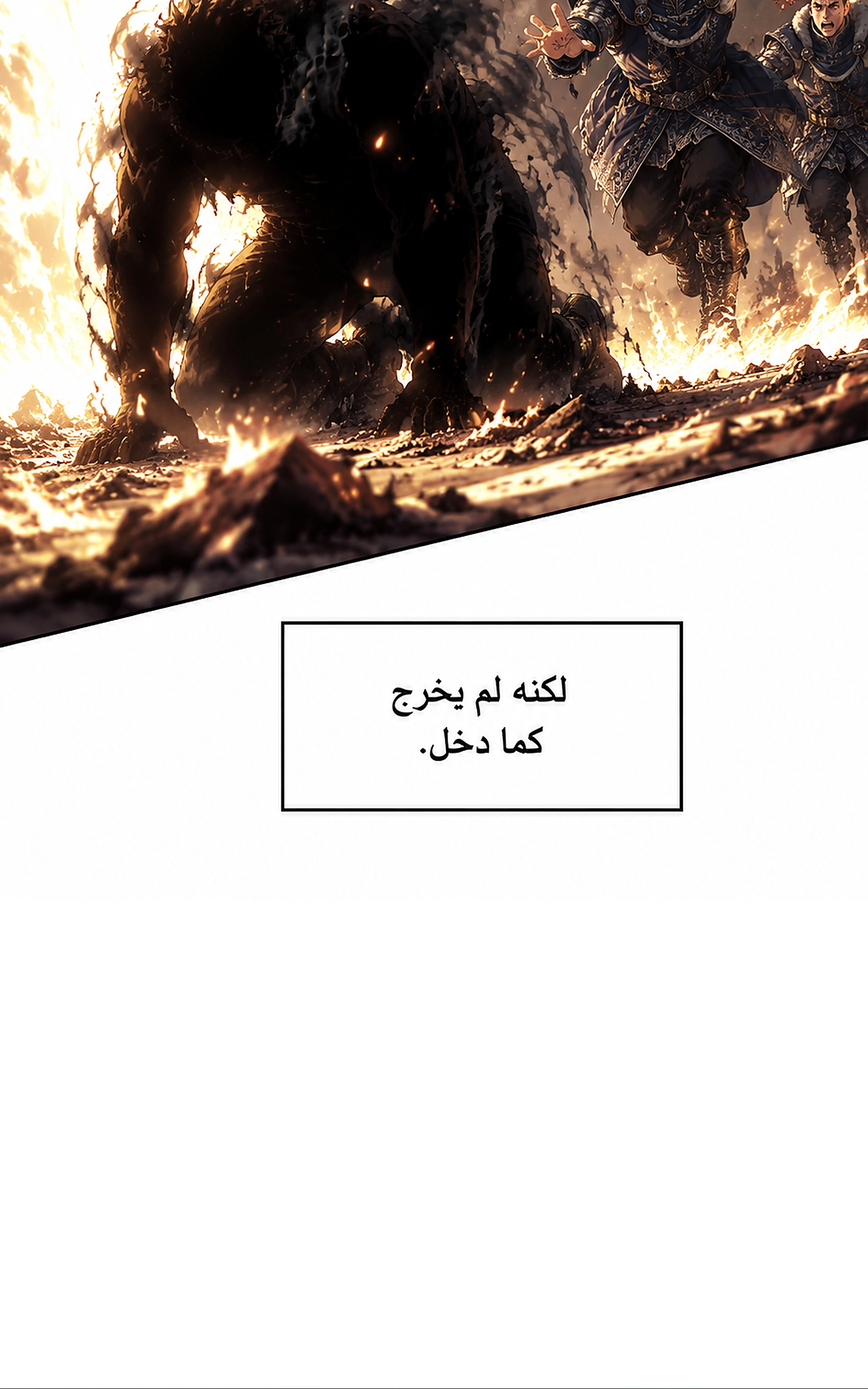 سيد الحقيقة Lord of the truth الفصل 16 — صفحة 50