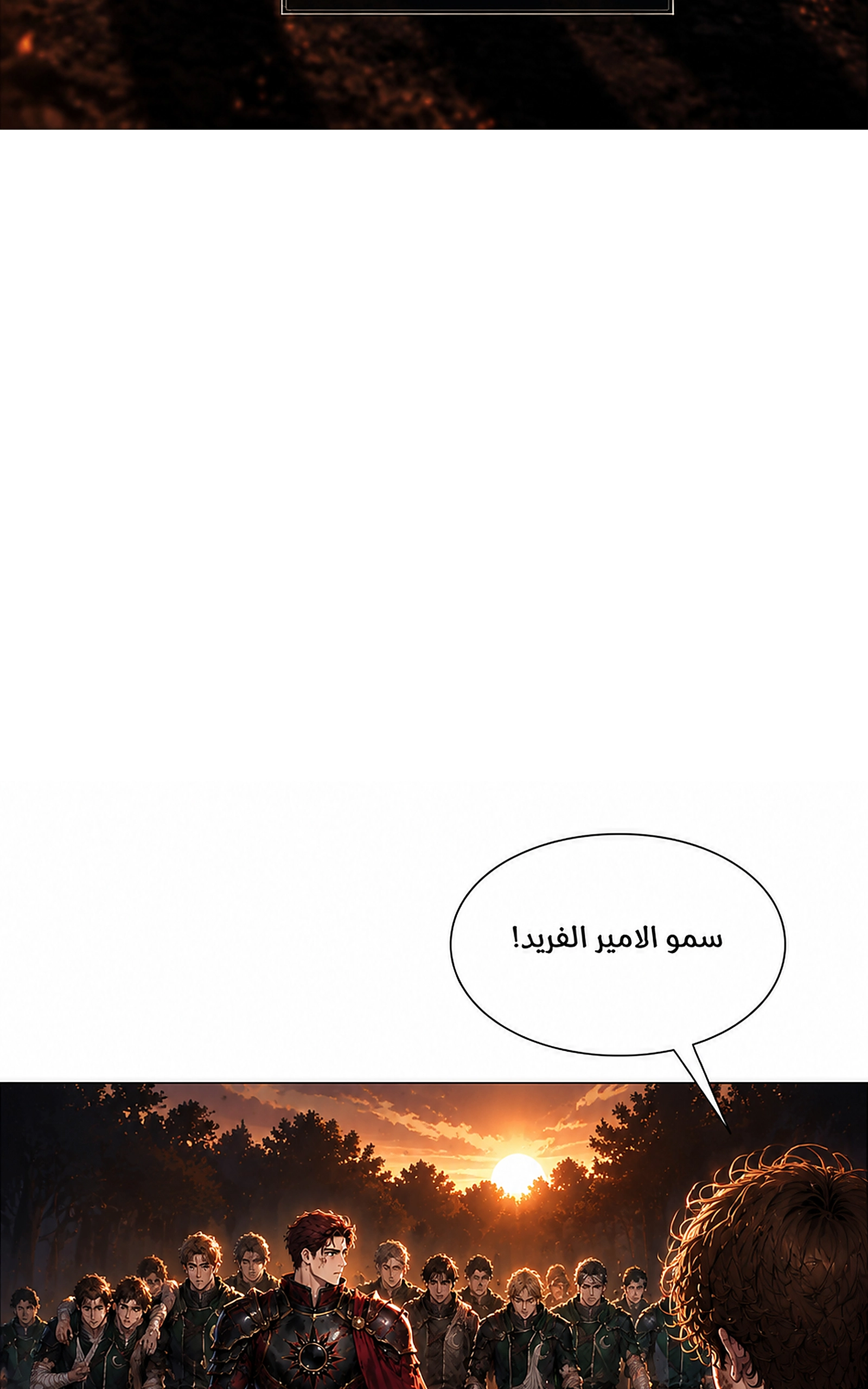 سيد الحقيقة Lord of the truth الفصل 16 — صفحة 52