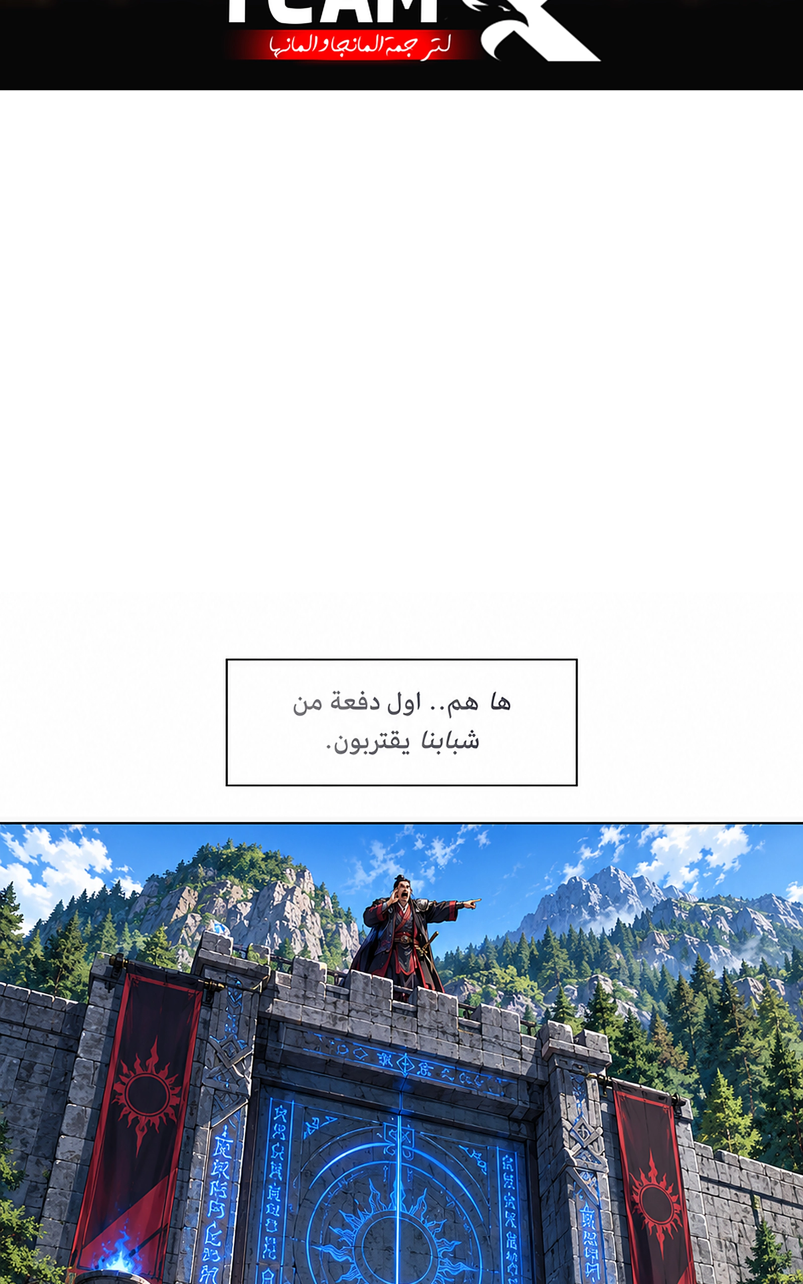 سيد الحقيقة Lord of the truth الفصل 17 — صفحة 2