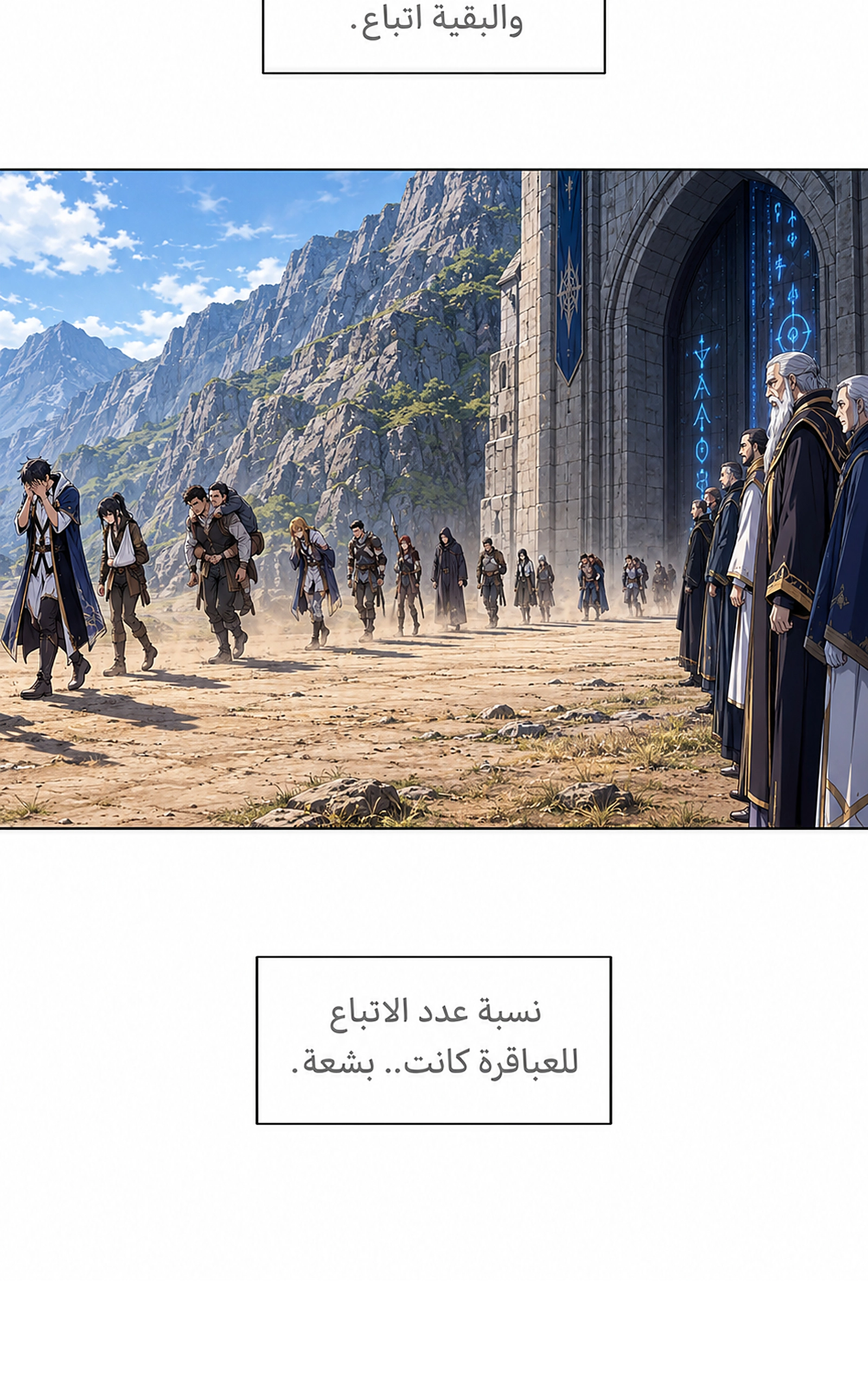 سيد الحقيقة Lord of the truth الفصل 17 — صفحة 4