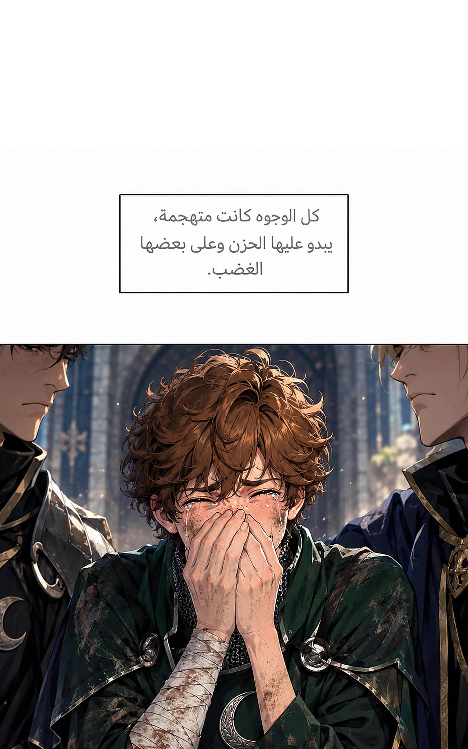 سيد الحقيقة Lord of the truth الفصل 17 — صفحة 5