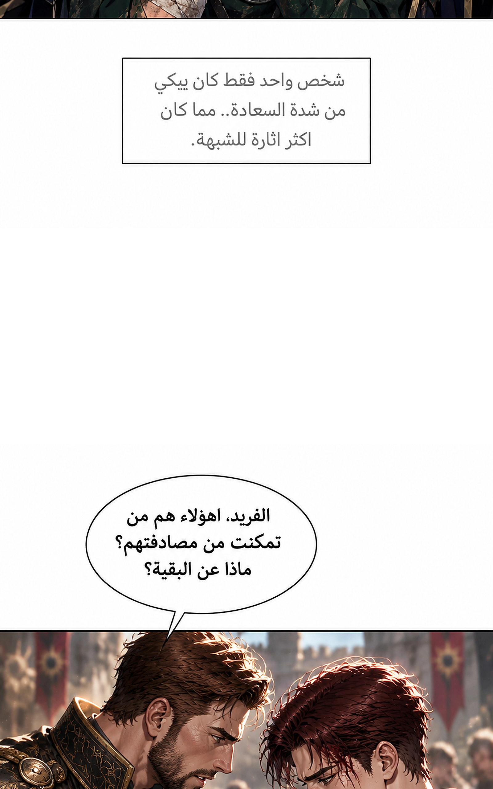 سيد الحقيقة Lord of the truth الفصل 17 — صفحة 6
