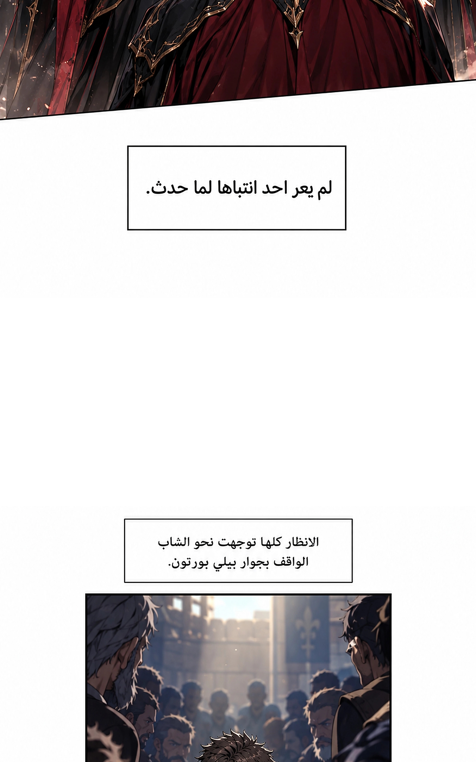 سيد الحقيقة Lord of the truth الفصل 17 — صفحة 10