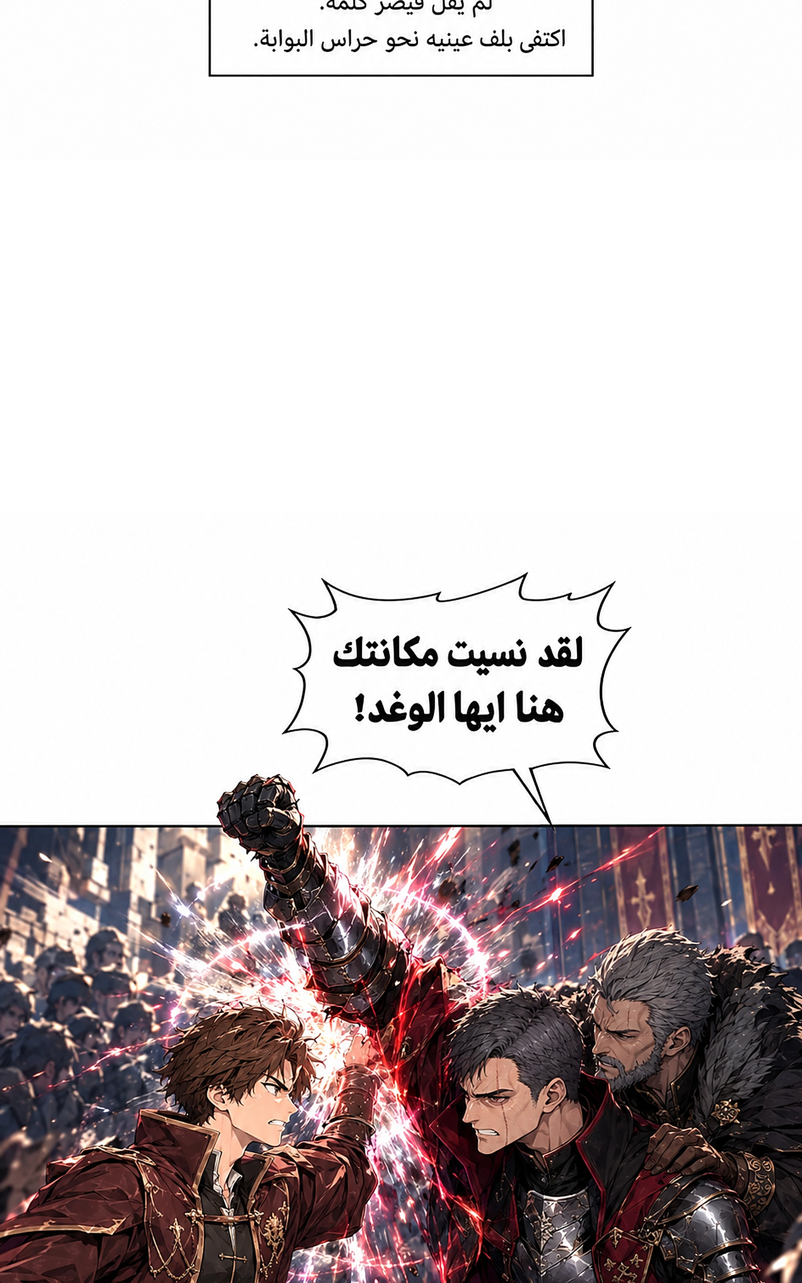 سيد الحقيقة Lord of the truth الفصل 17 — صفحة 13