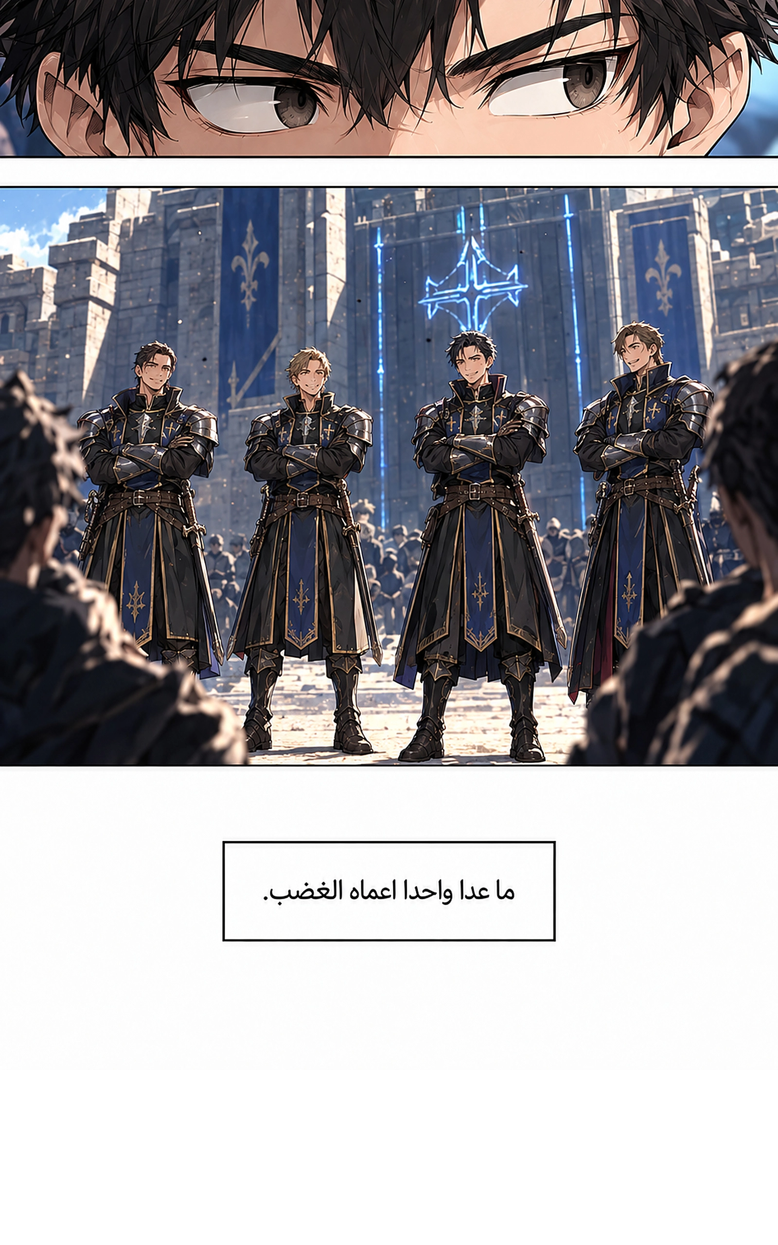 سيد الحقيقة Lord of the truth الفصل 17 — صفحة 15