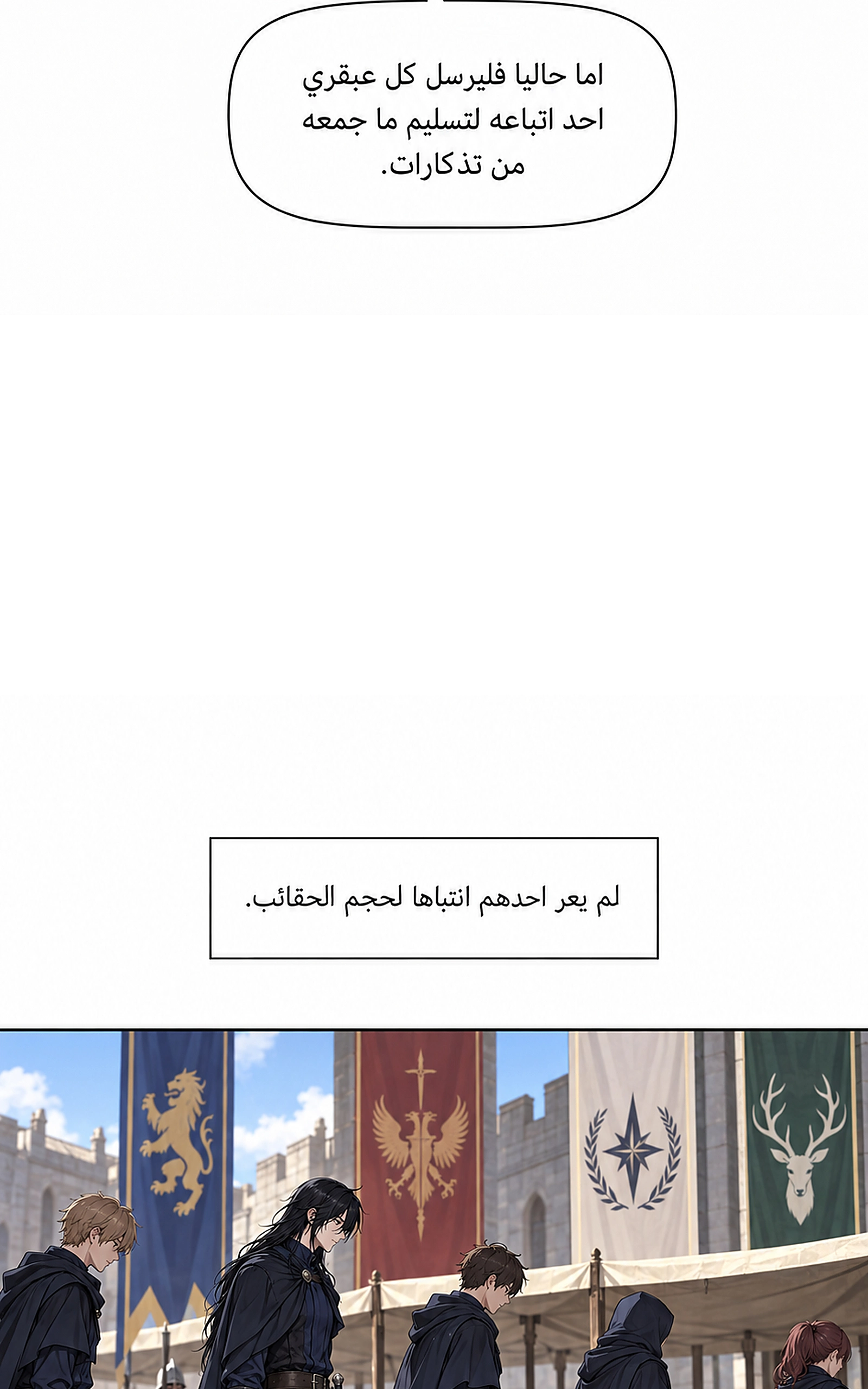 سيد الحقيقة Lord of the truth الفصل 17 — صفحة 17