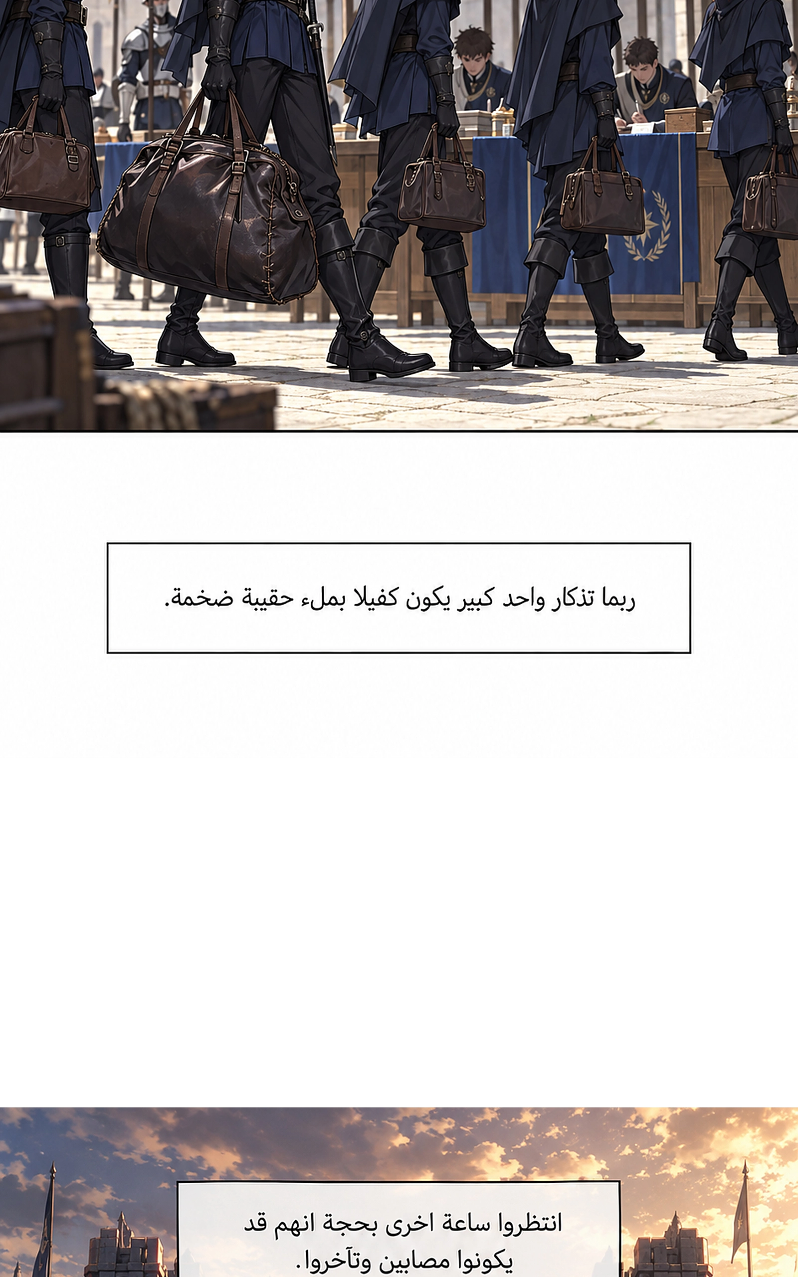 سيد الحقيقة Lord of the truth الفصل 17 — صفحة 18