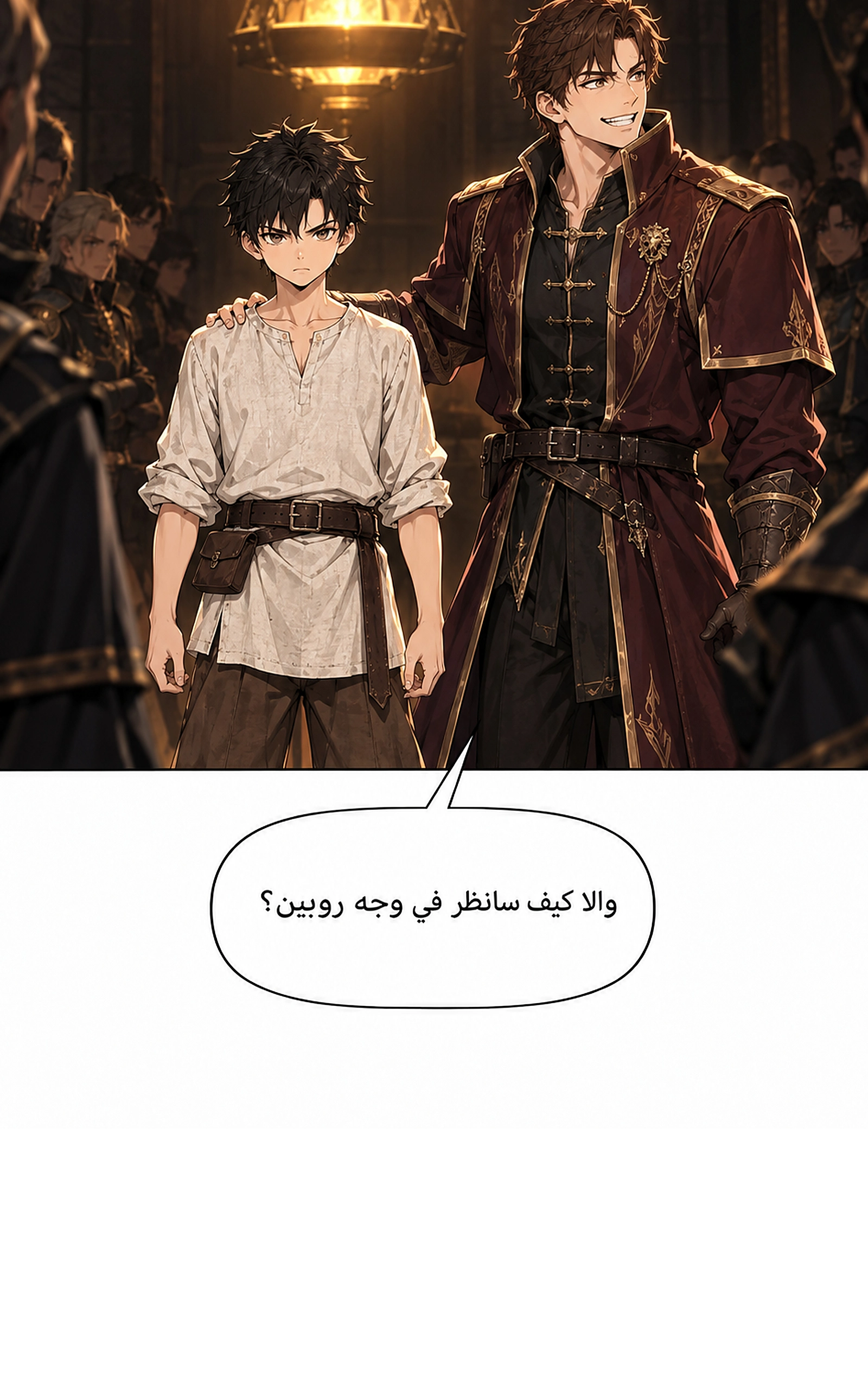 سيد الحقيقة Lord of the truth الفصل 17 — صفحة 22