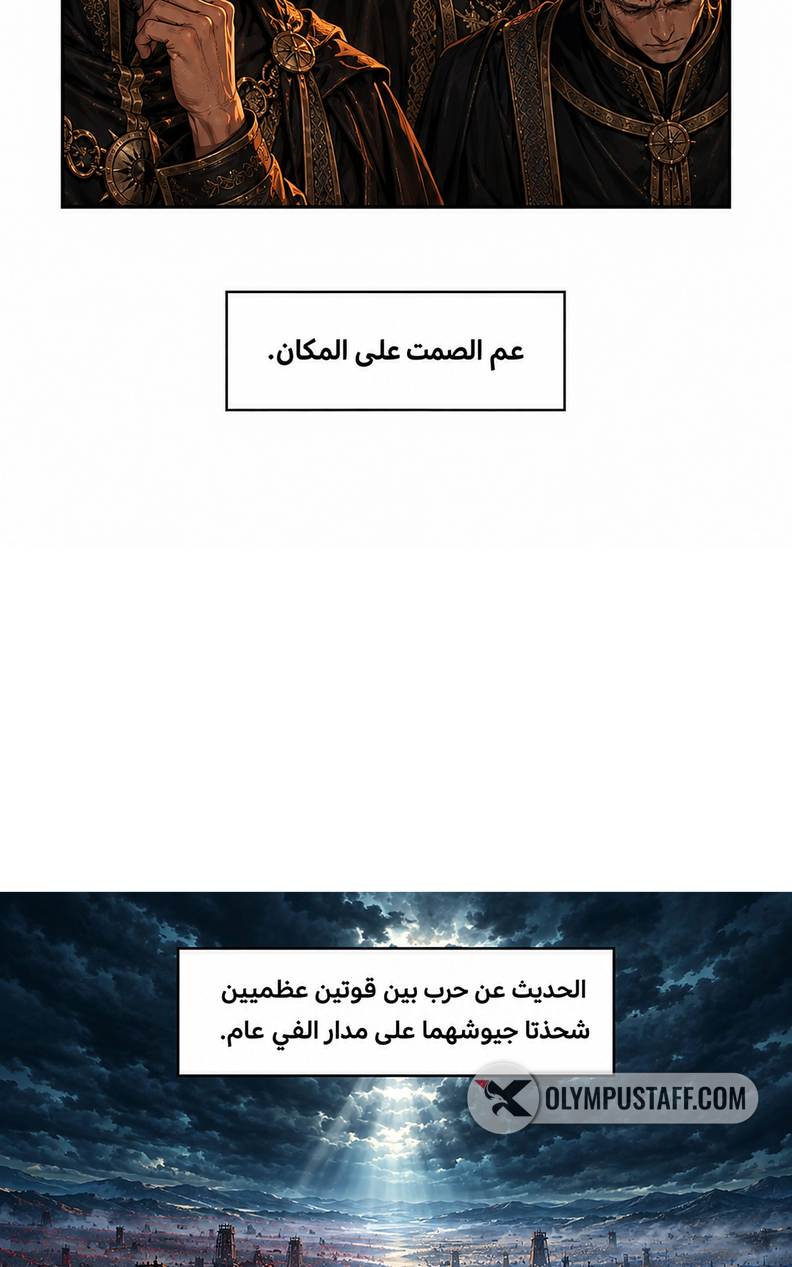 سيد الحقيقة Lord of the truth الفصل 17 — صفحة 36