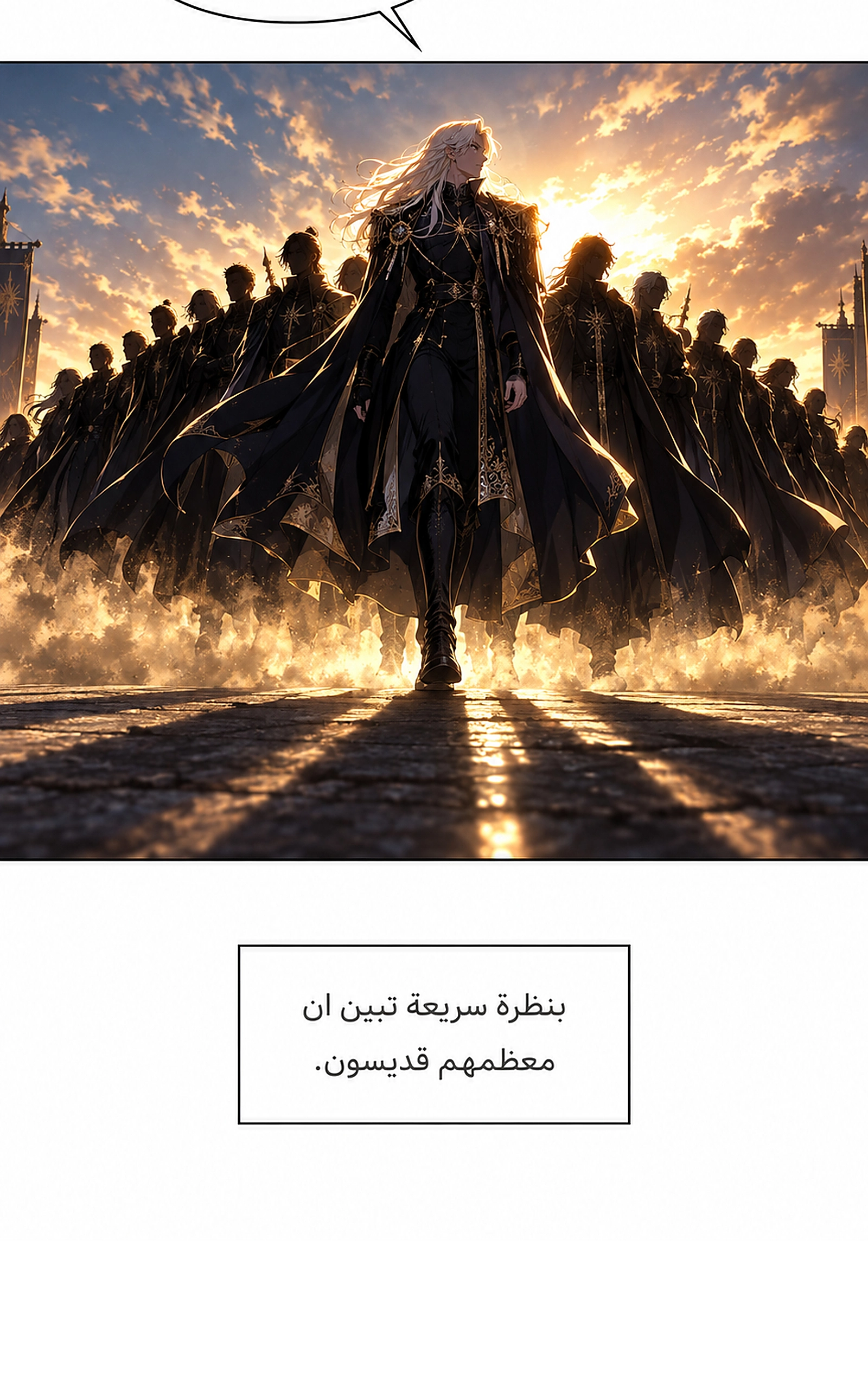 سيد الحقيقة Lord of the truth الفصل 17 — صفحة 41
