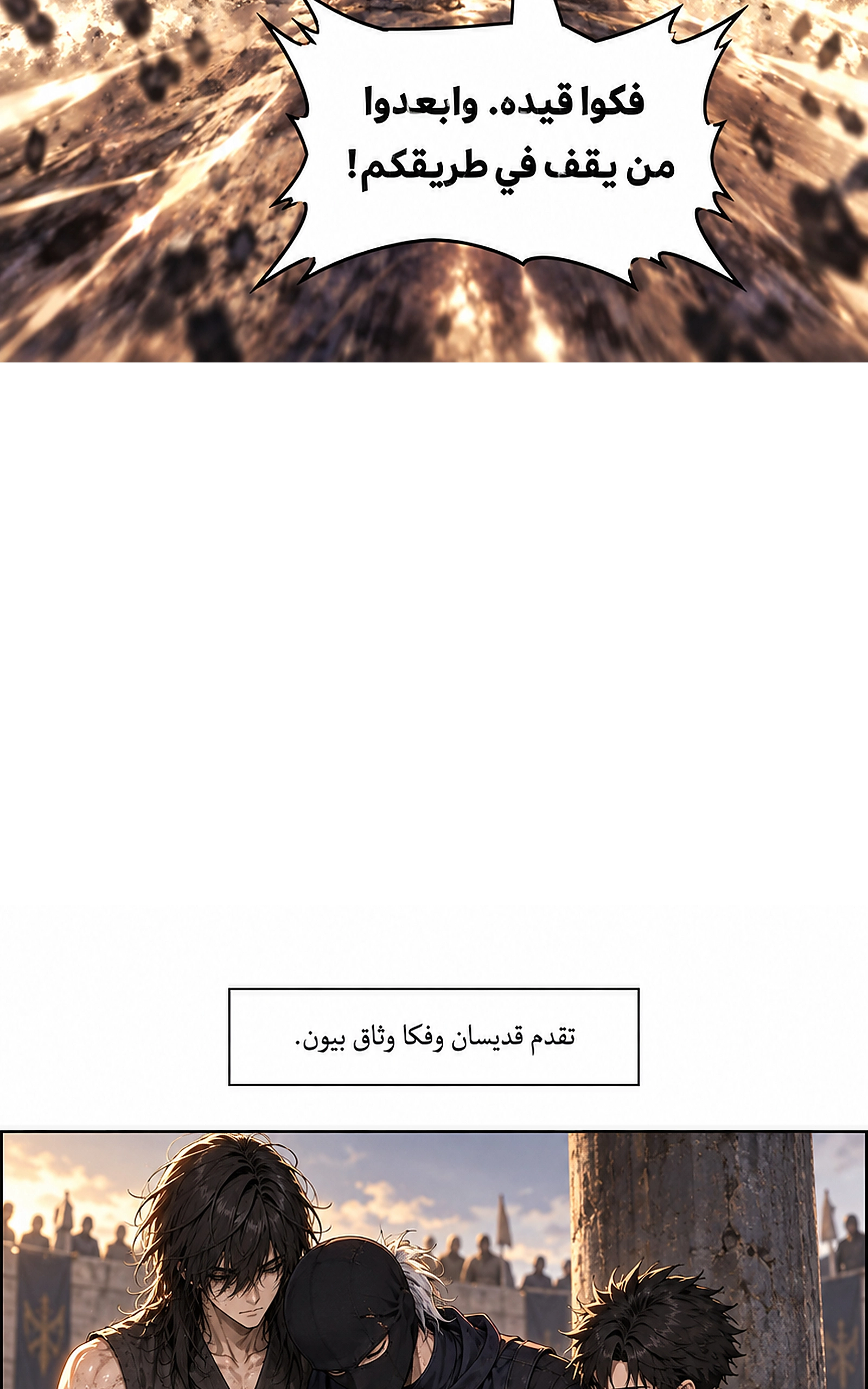 سيد الحقيقة Lord of the truth الفصل 17 — صفحة 43