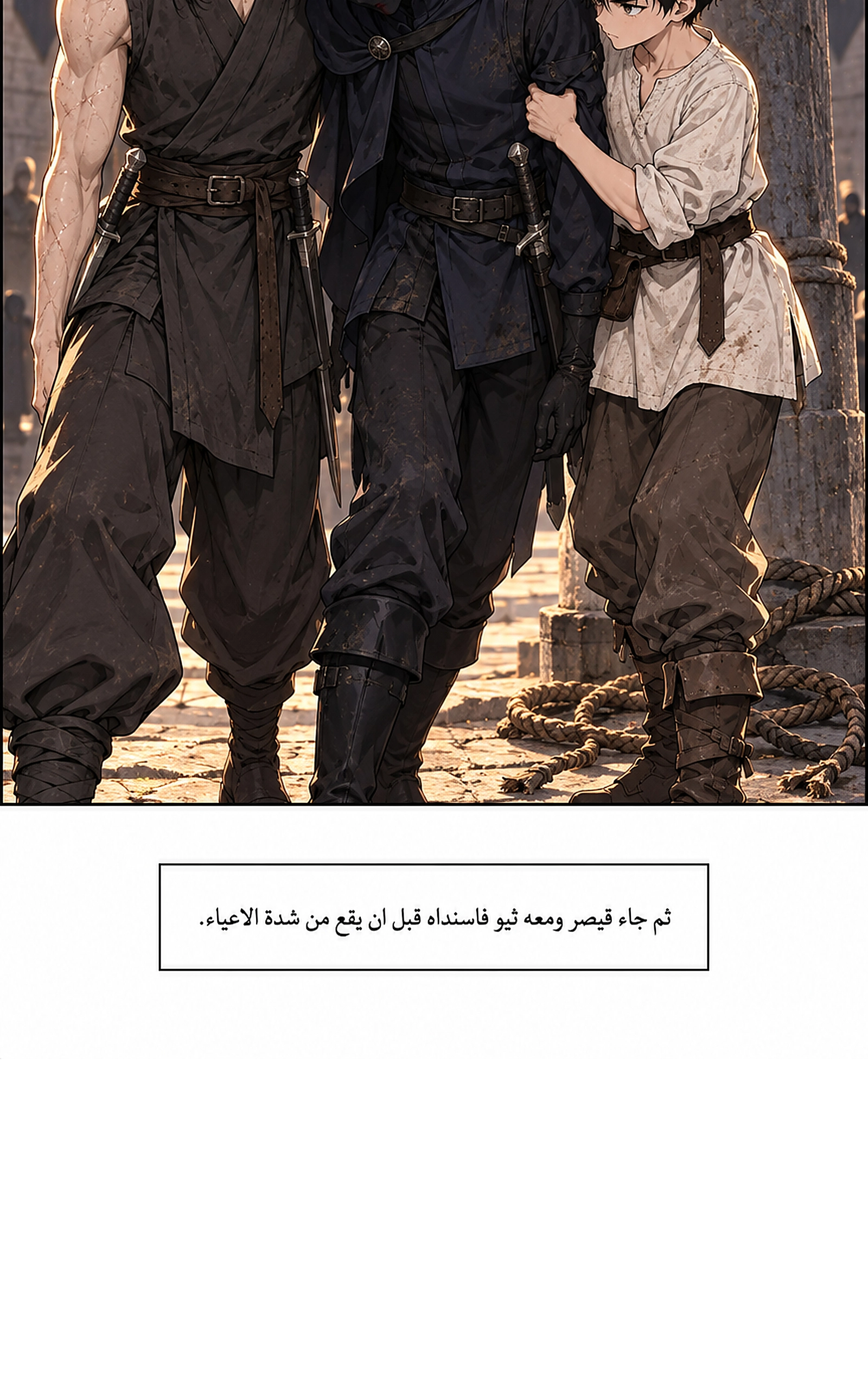 سيد الحقيقة Lord of the truth الفصل 17 — صفحة 44