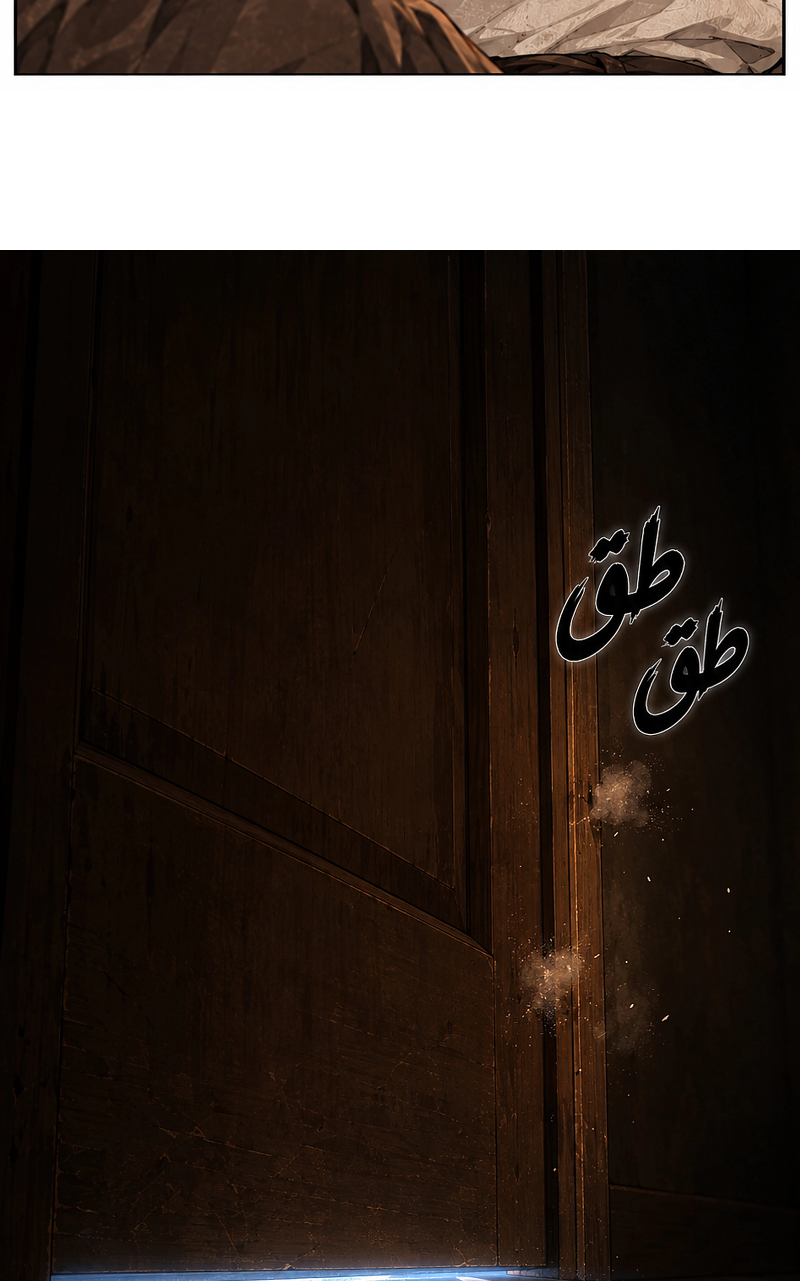سيد الحقيقة Lord of the truth الفصل 18 — صفحة 6