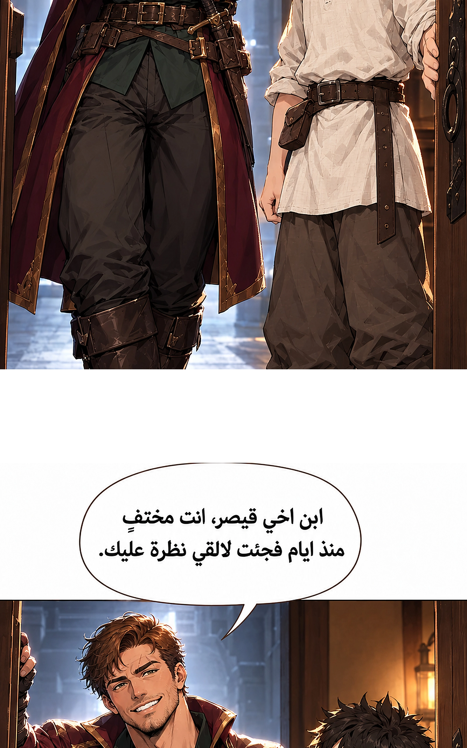 سيد الحقيقة Lord of the truth الفصل 18 — صفحة 8