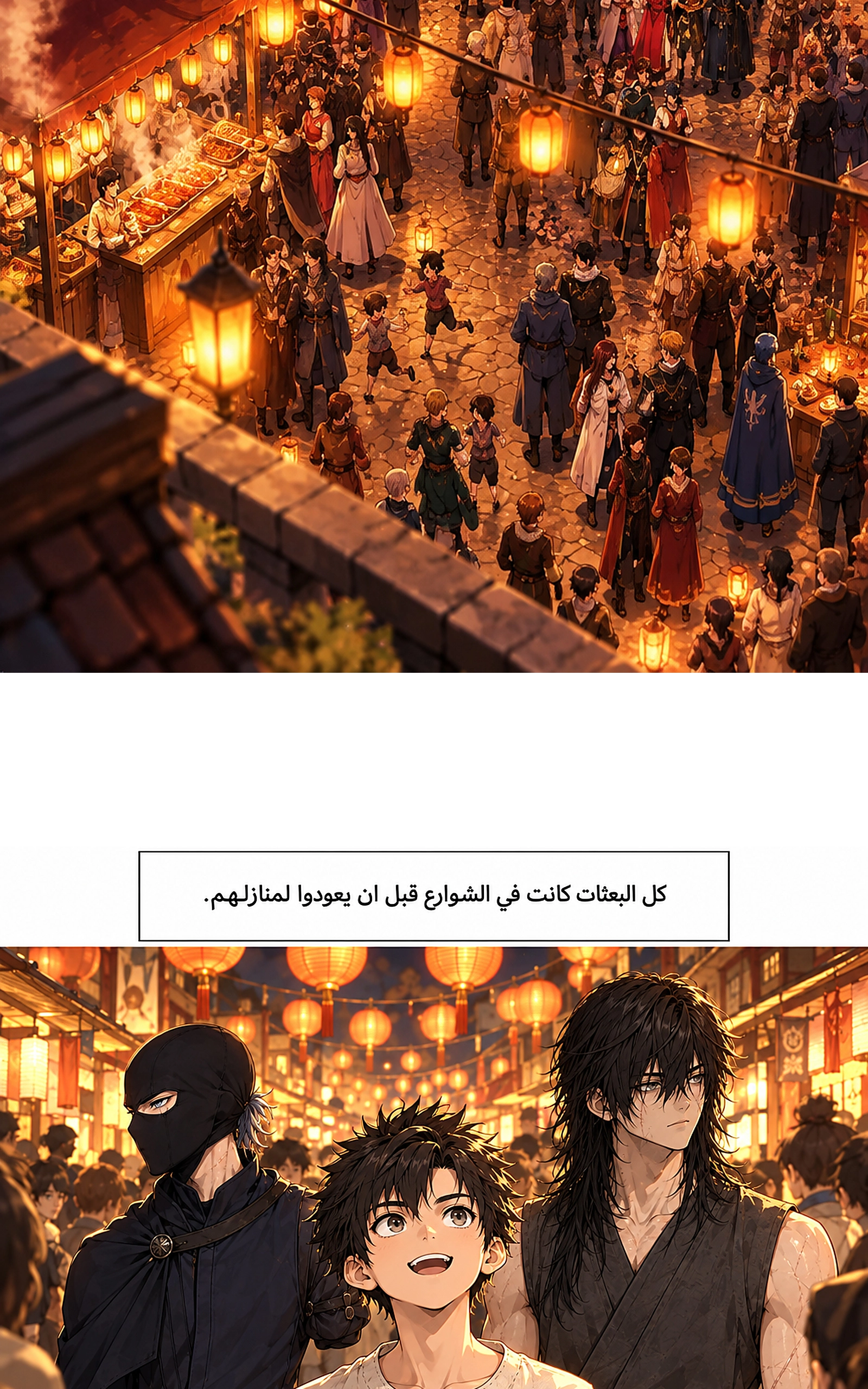 سيد الحقيقة Lord of the truth الفصل 18 — صفحة 13