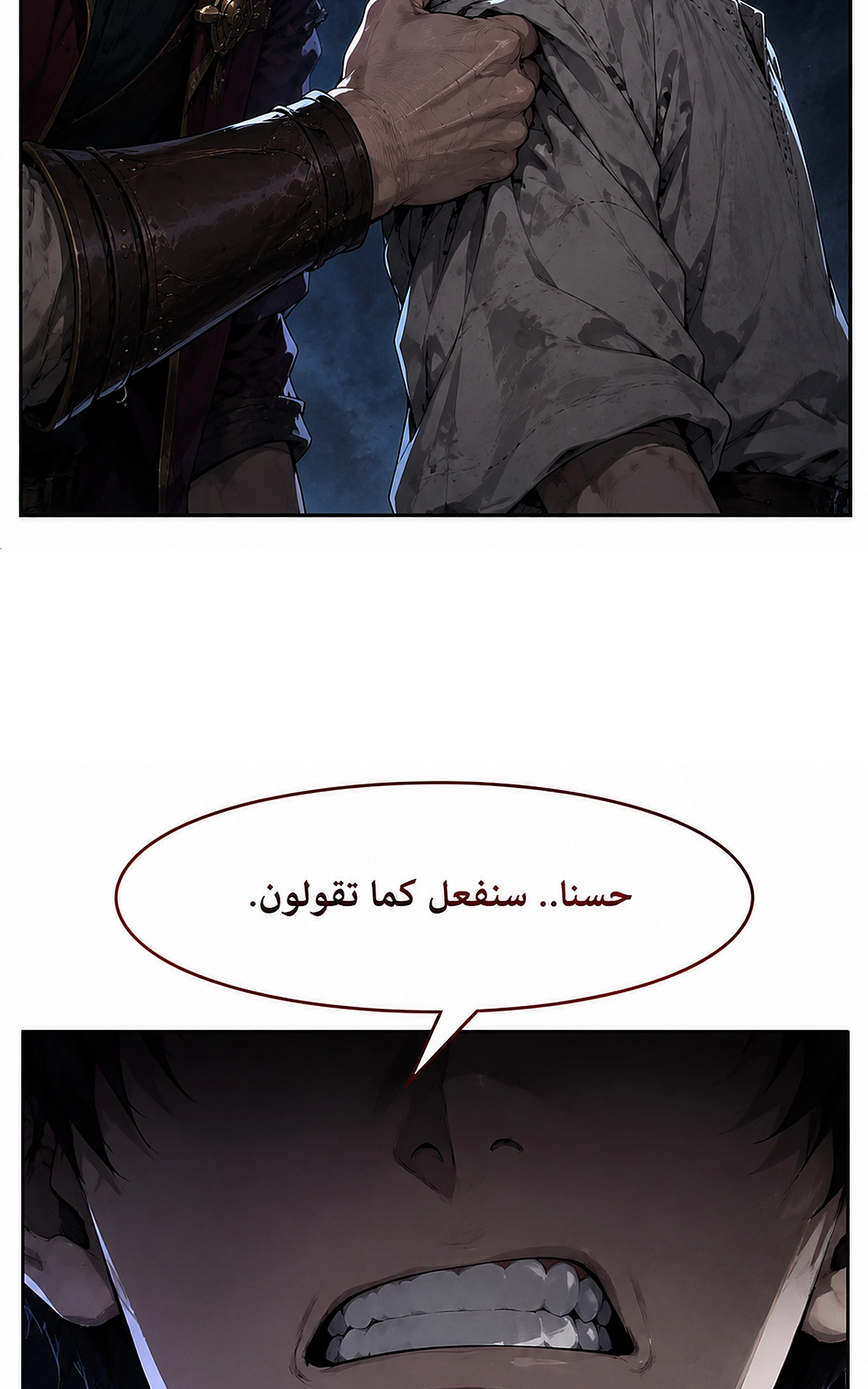سيد الحقيقة Lord of the truth الفصل 18 — صفحة 24