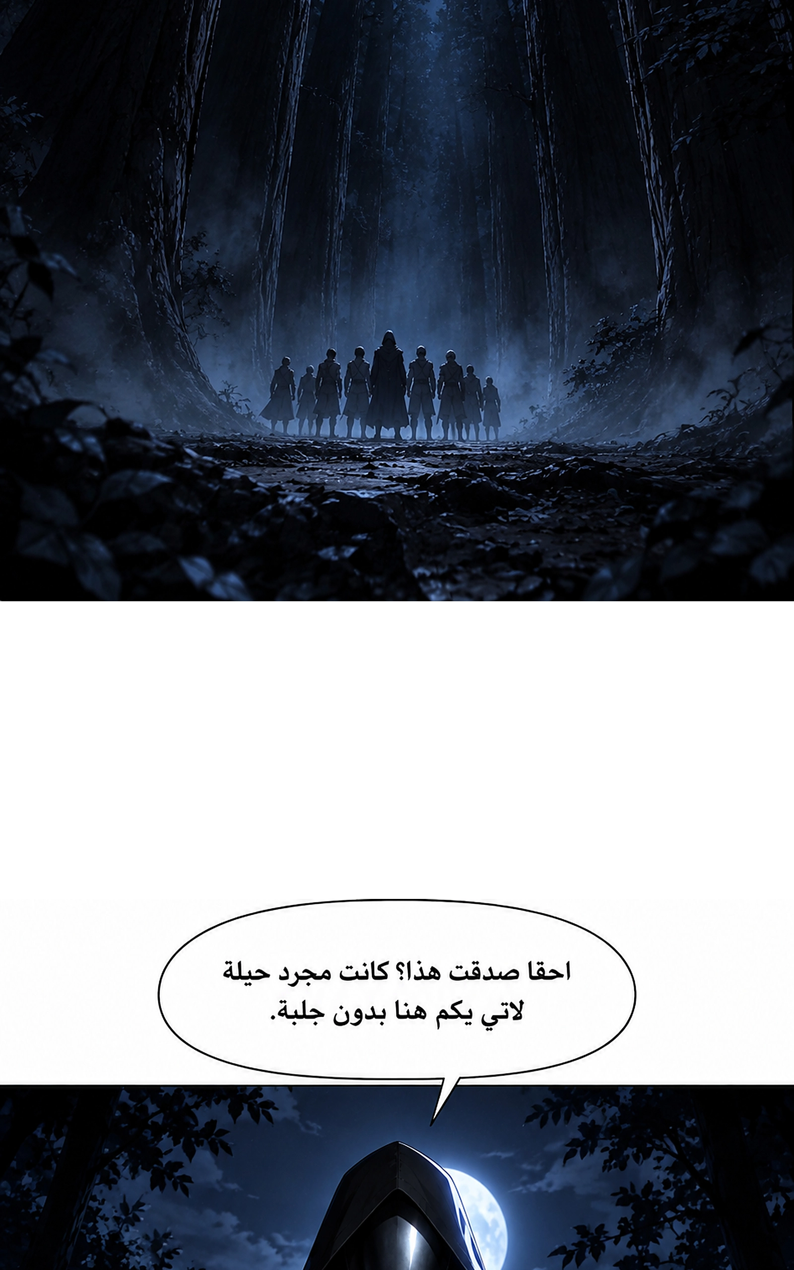 سيد الحقيقة Lord of the truth الفصل 18 — صفحة 29