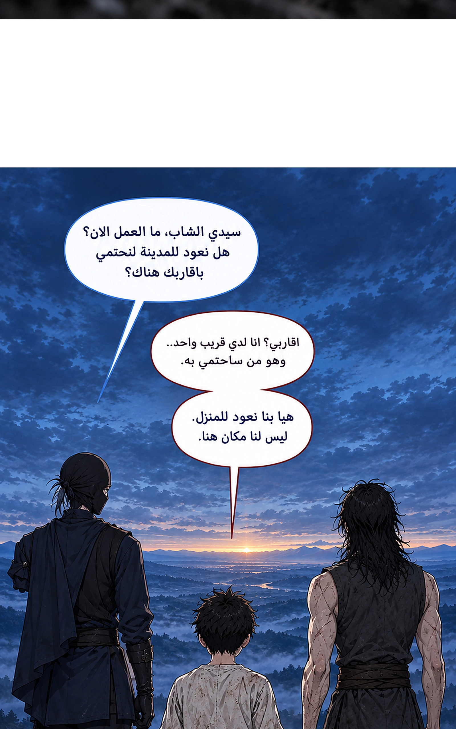 سيد الحقيقة Lord of the truth الفصل 18 — صفحة 62