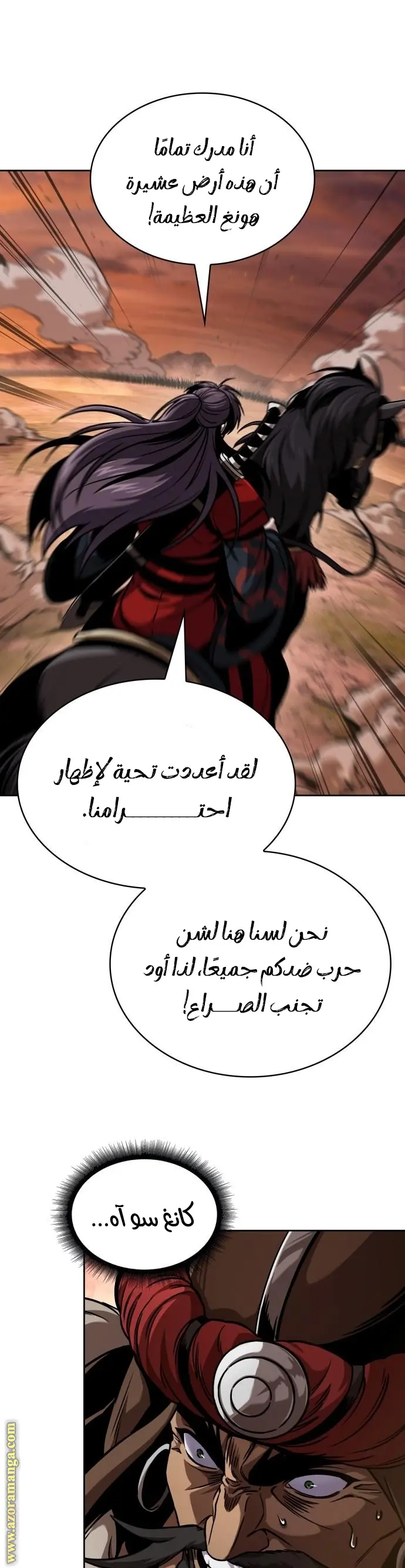 Nano machine الفصل 247 — صفحة 1