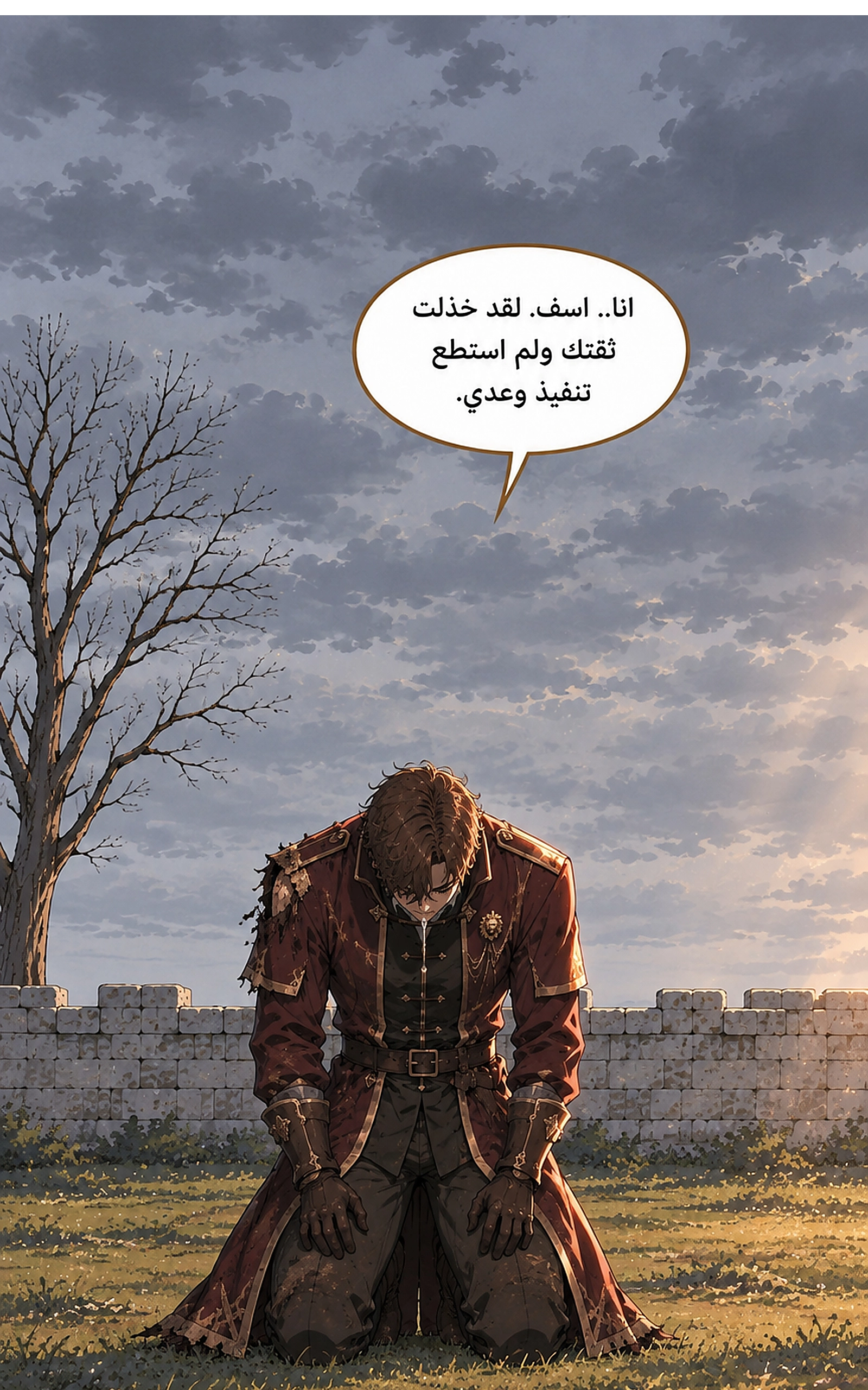 سيد الحقيقة Lord of the truth الفصل 19 — صفحة 10
