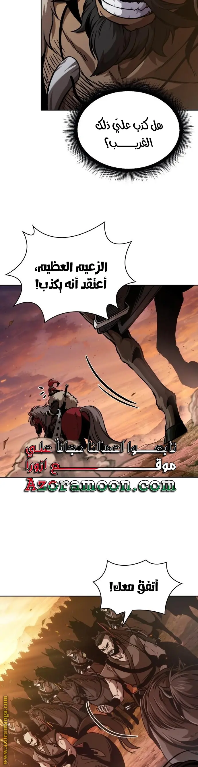 Nano machine الفصل 247 — صفحة 2