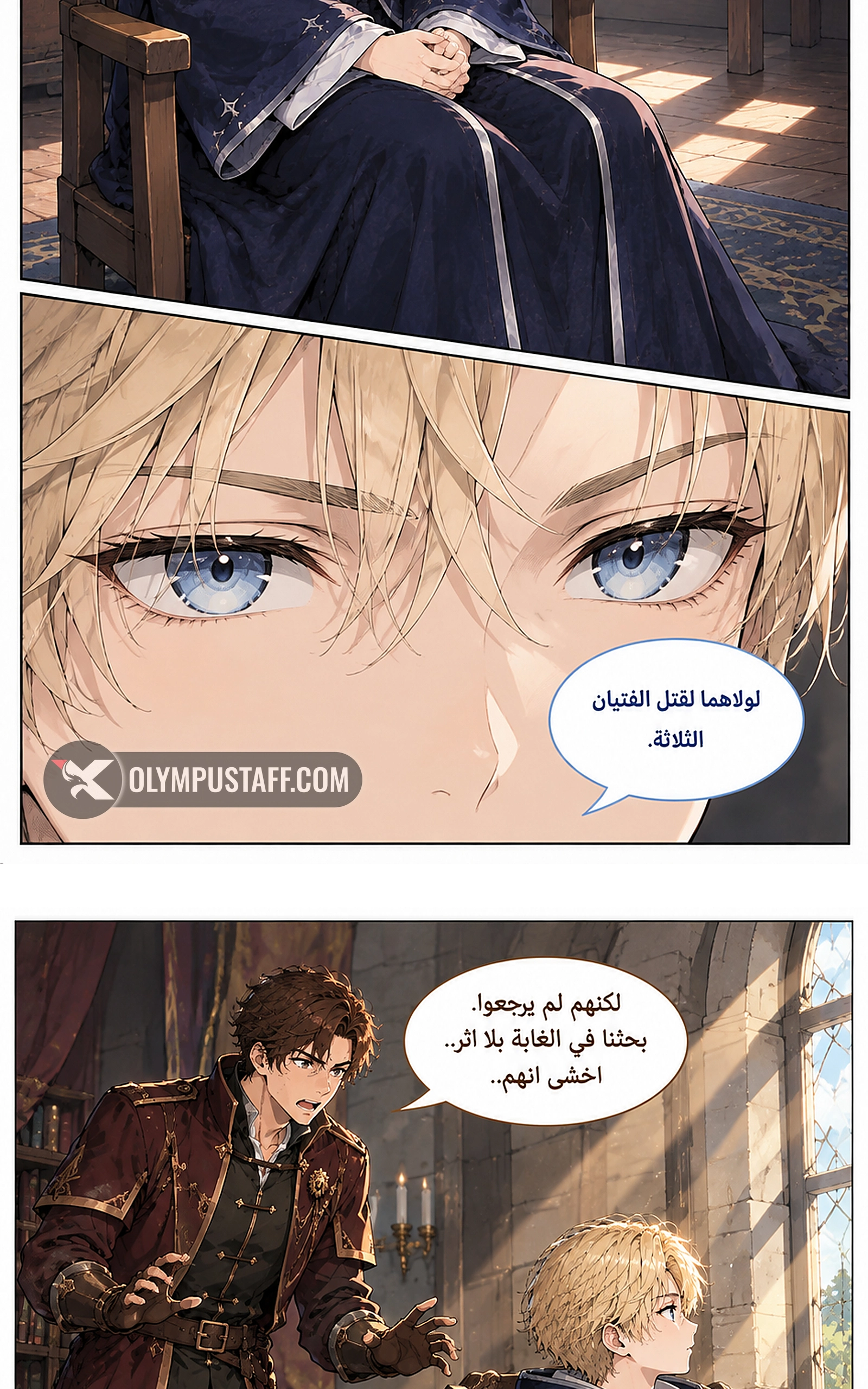 سيد الحقيقة Lord of the truth الفصل 19 — صفحة 15