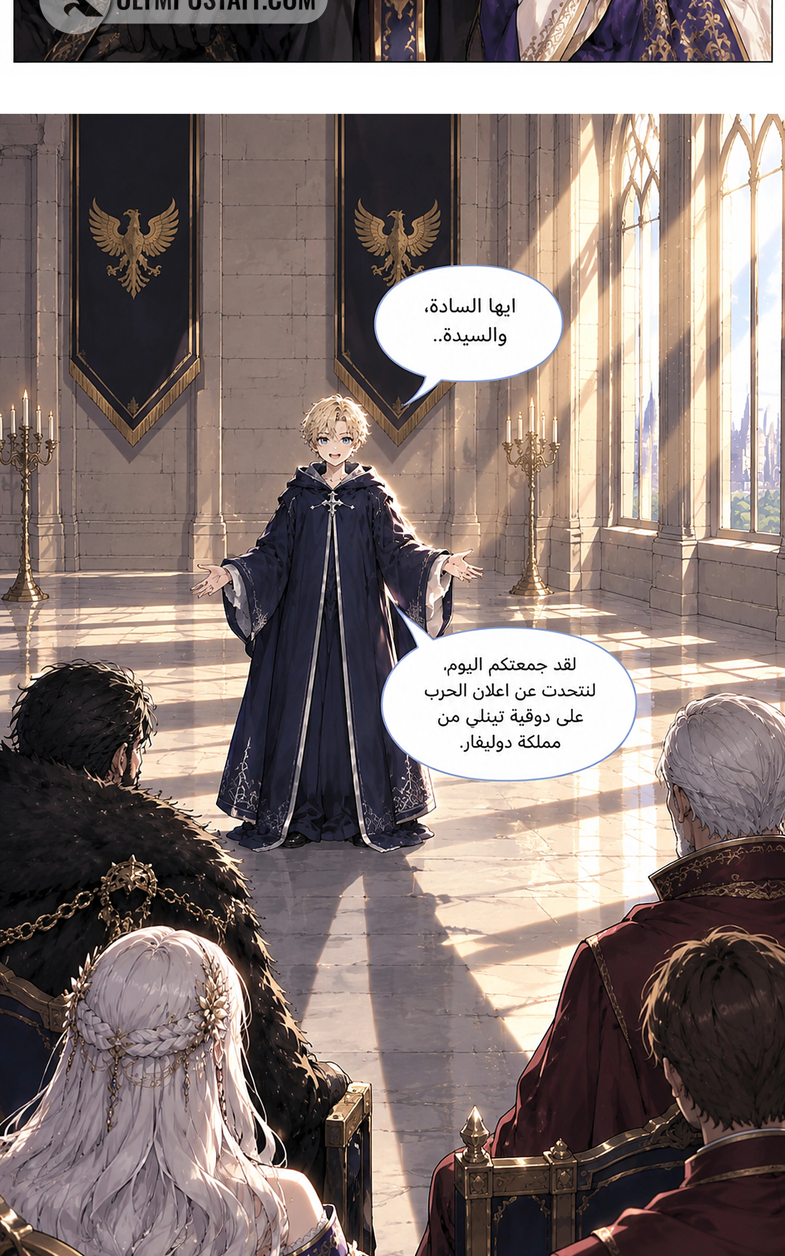 سيد الحقيقة Lord of the truth الفصل 19 — صفحة 22