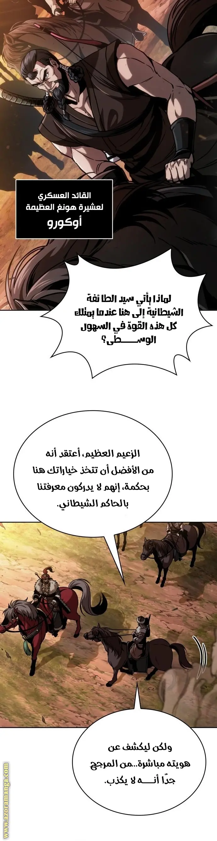 Nano machine الفصل 247 — صفحة 3