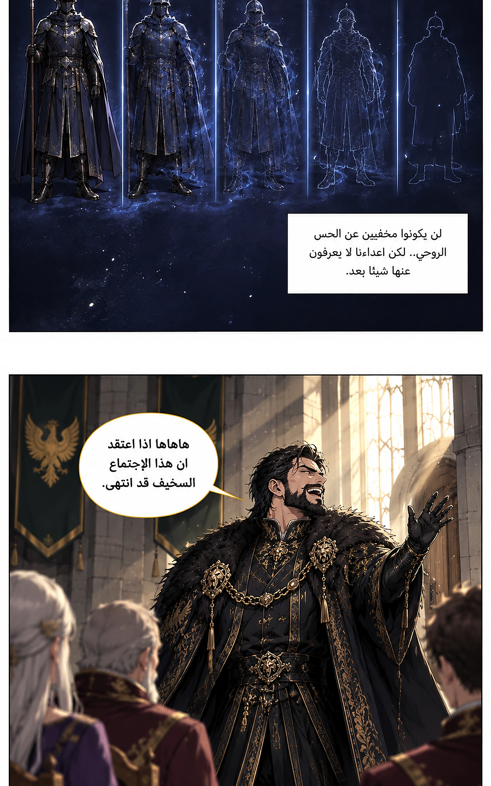 سيد الحقيقة Lord of the truth الفصل 19 — صفحة 25