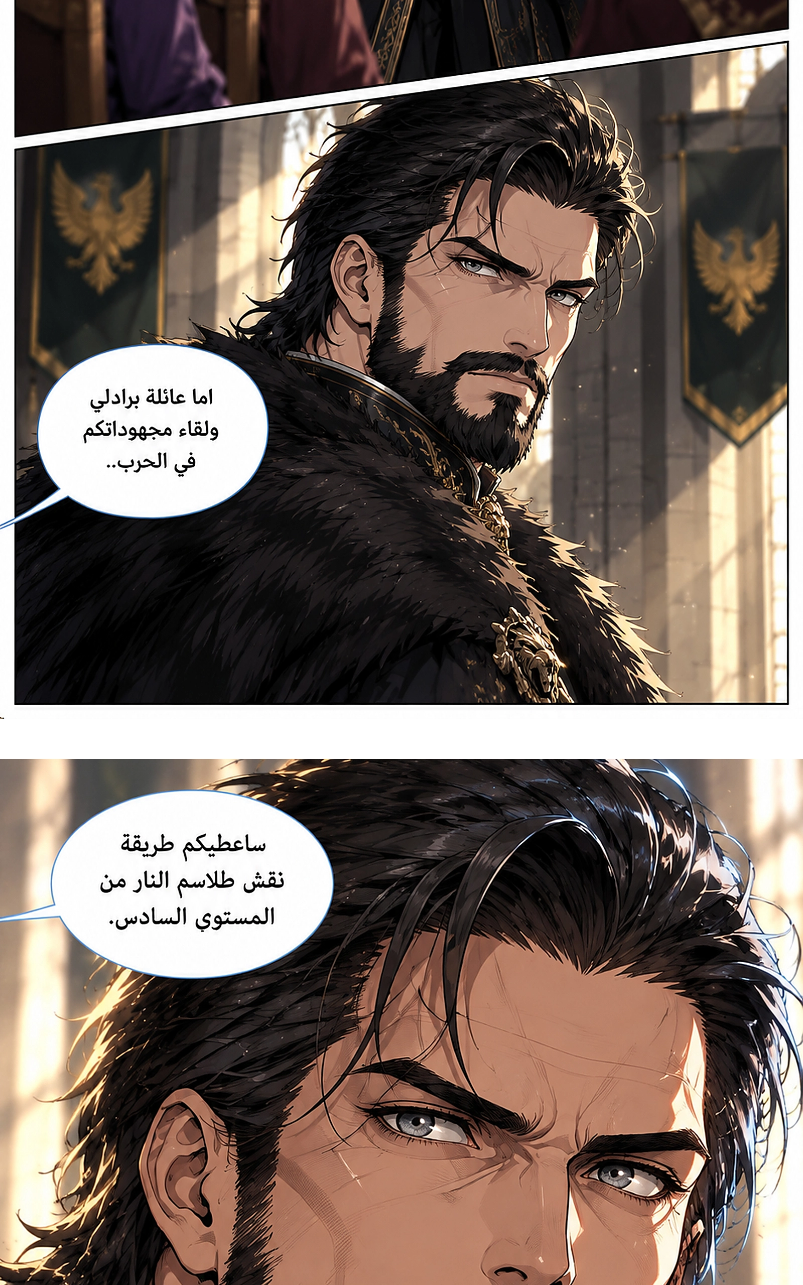 سيد الحقيقة Lord of the truth الفصل 19 — صفحة 26