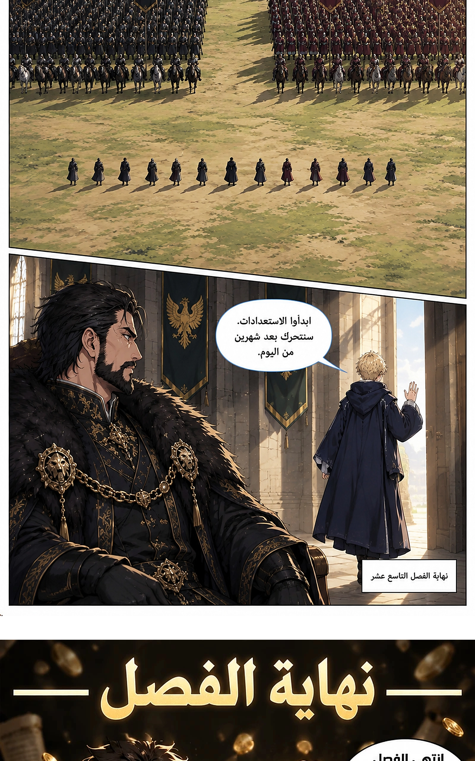 سيد الحقيقة Lord of the truth الفصل 19 — صفحة 28
