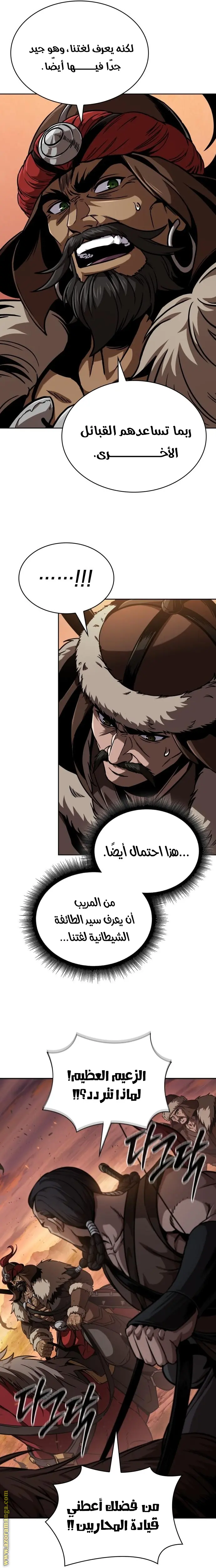 Nano machine الفصل 247 — صفحة 4