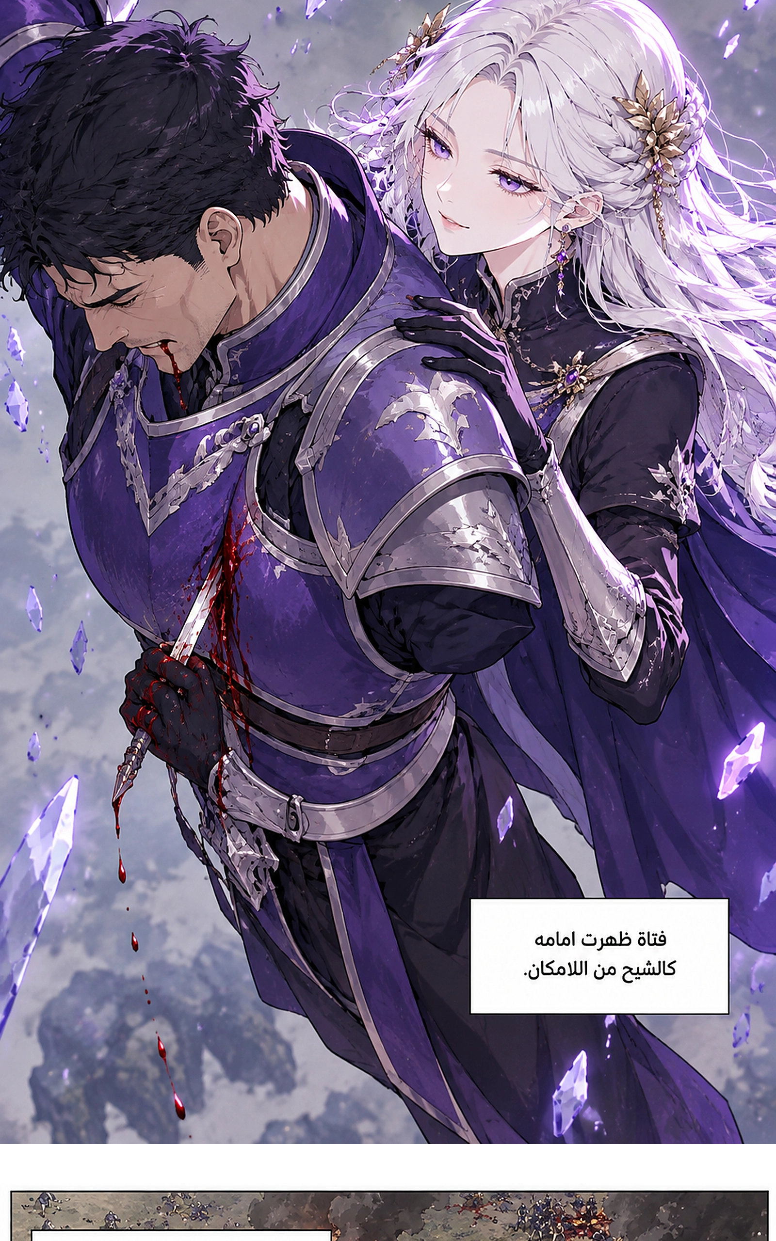 سيد الحقيقة Lord of the truth الفصل 20 — صفحة 28