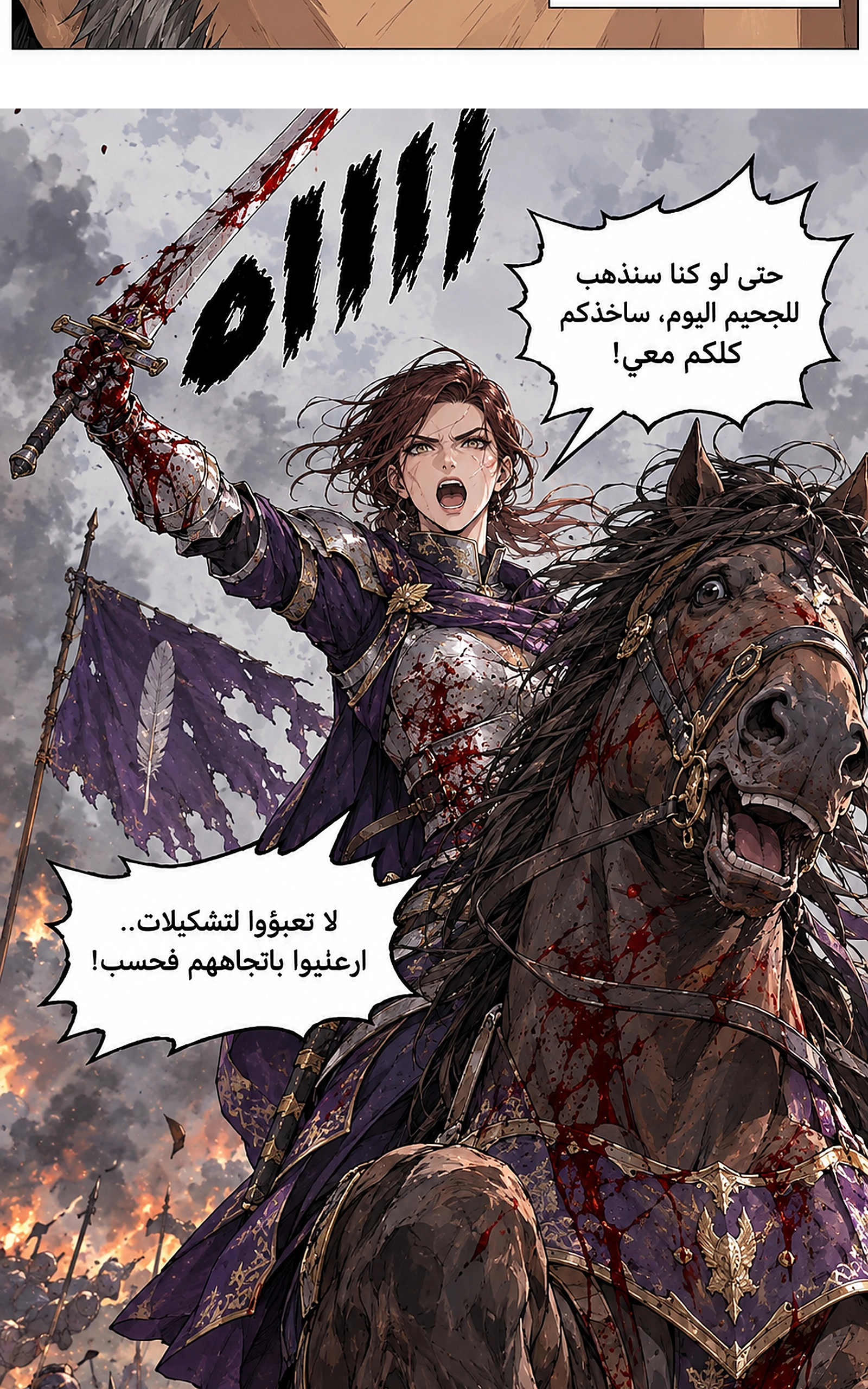 سيد الحقيقة Lord of the truth الفصل 20 — صفحة 30
