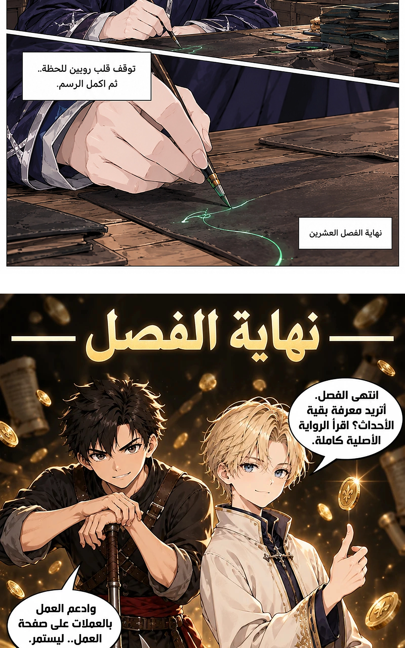 سيد الحقيقة Lord of the truth الفصل 20 — صفحة 33