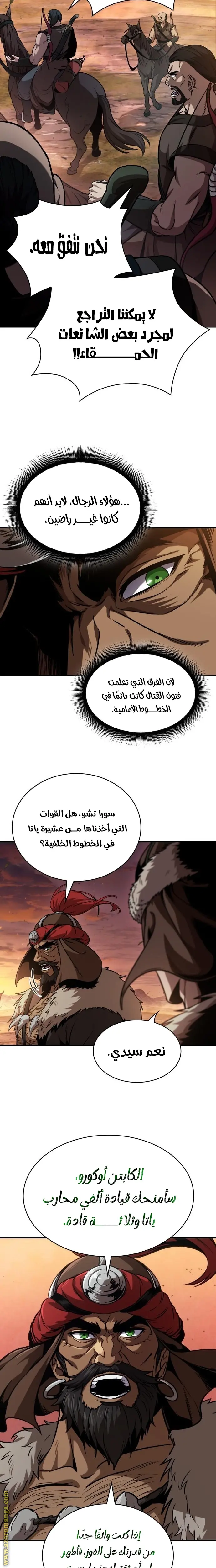 Nano machine الفصل 247 — صفحة 8