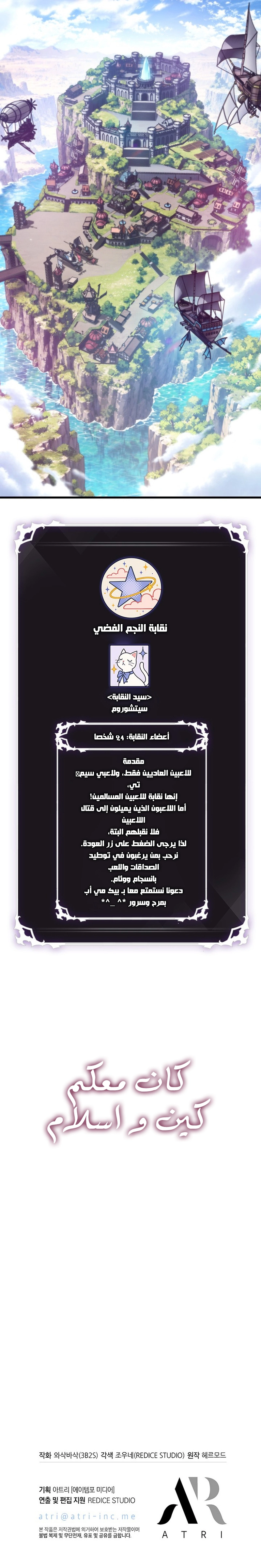 Pick Me Up! الفصل 222 — صفحة 14