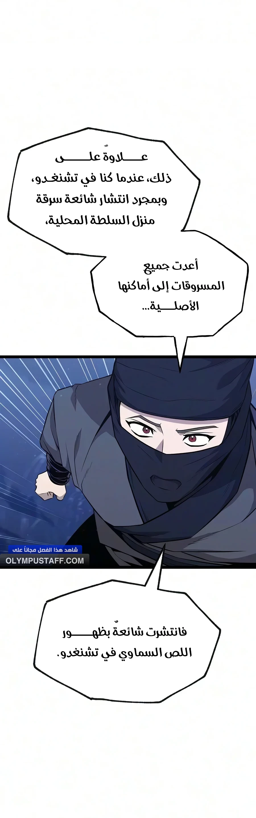 The Tang Clan Chronicles الفصل 62 — صفحة 6