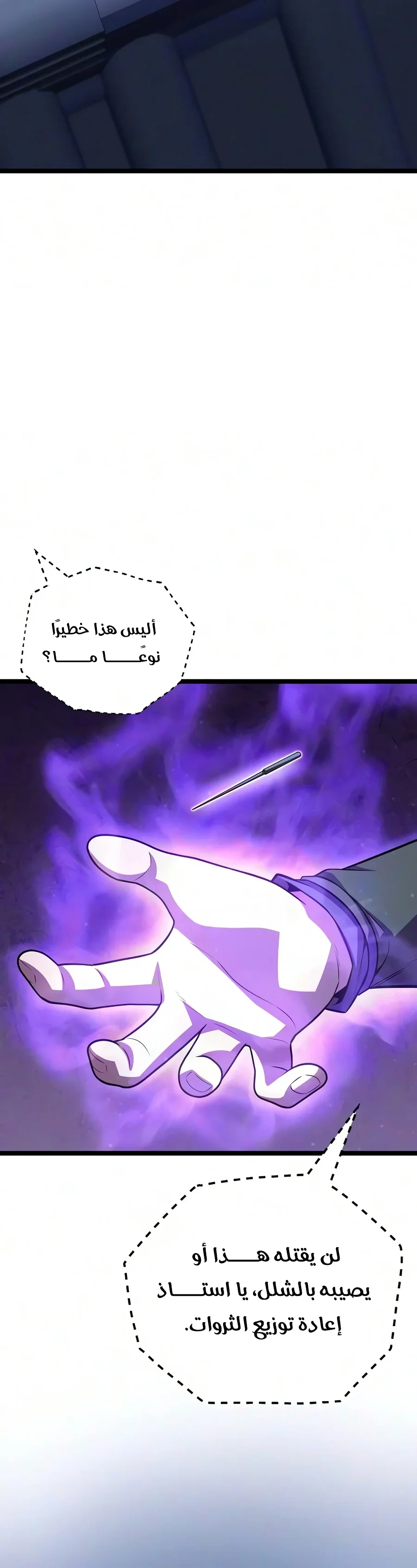 The Tang Clan Chronicles الفصل 62 — صفحة 10
