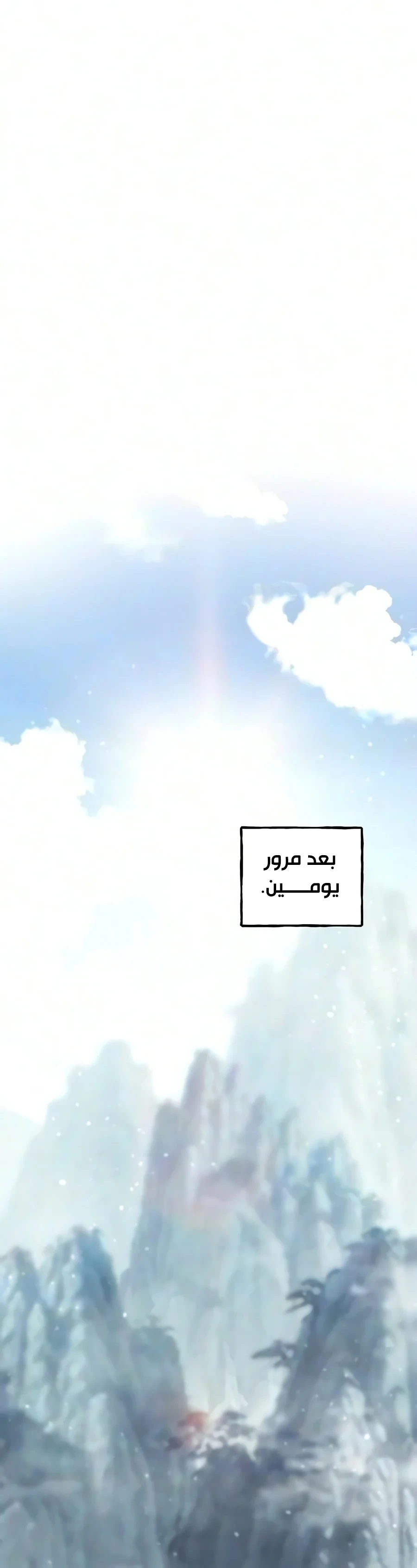 The Tang Clan Chronicles الفصل 62 — صفحة 12