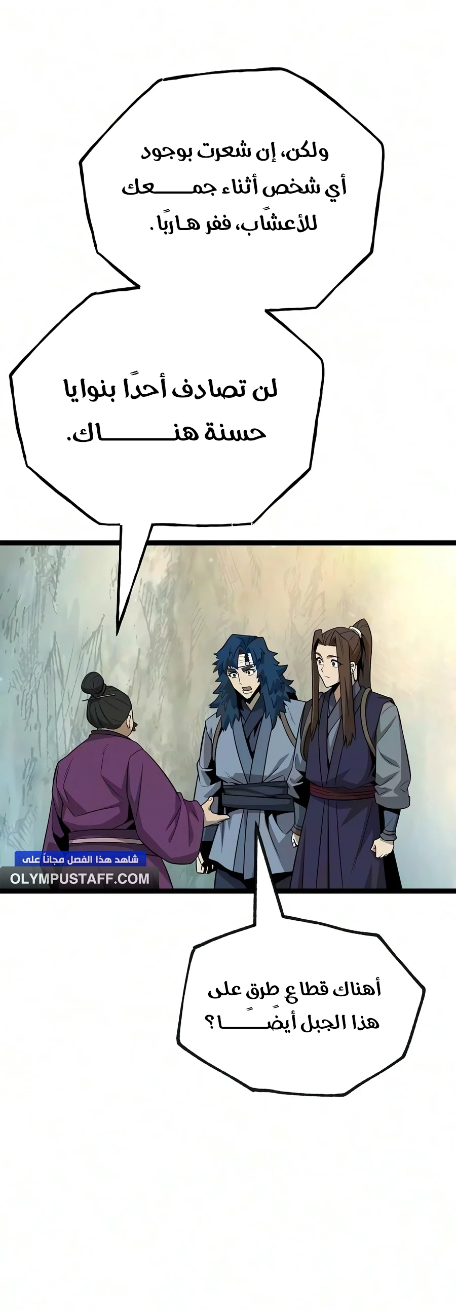 The Tang Clan Chronicles الفصل 62 — صفحة 16