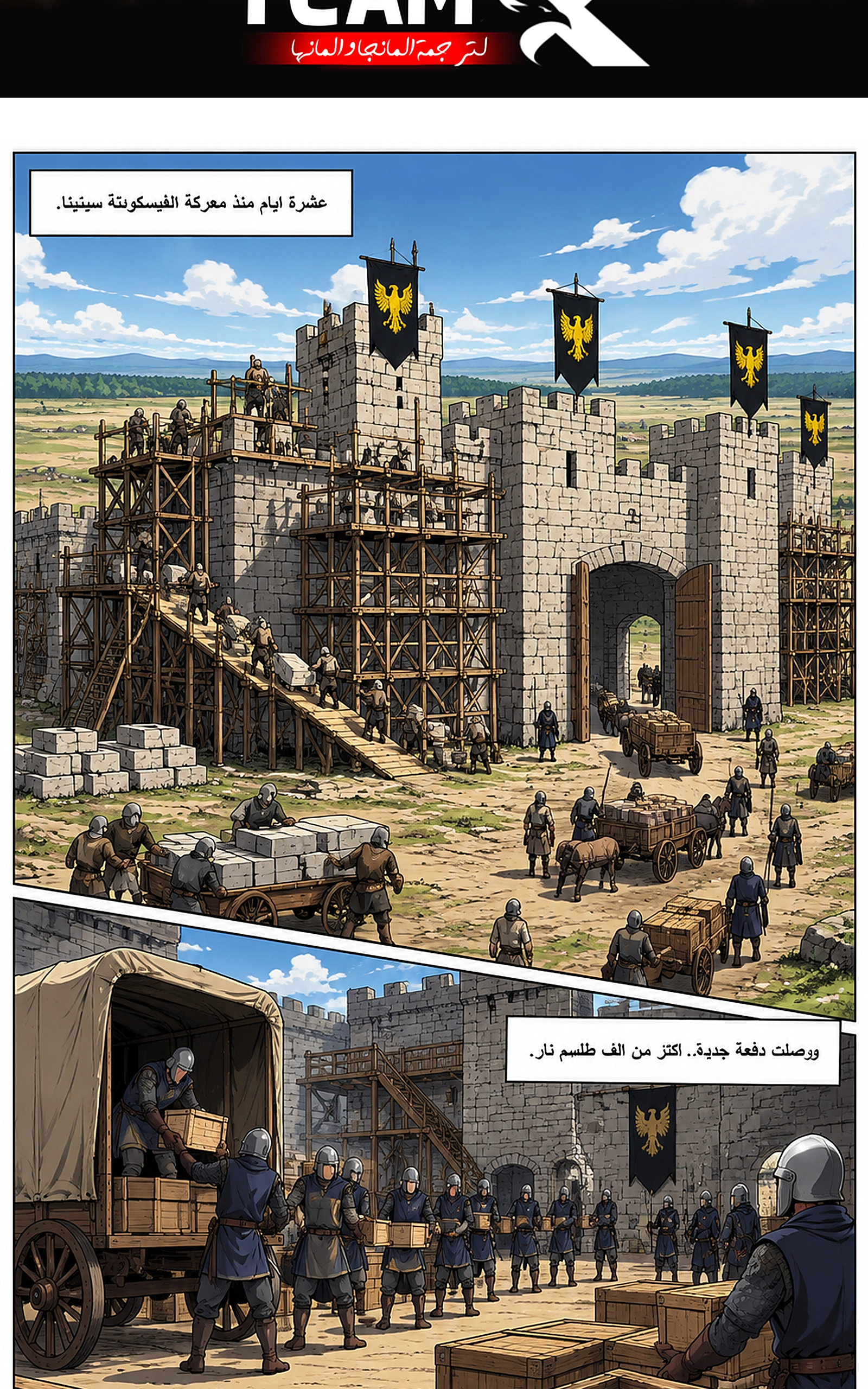 سيد الحقيقة Lord of the truth الفصل 21 — صفحة 2